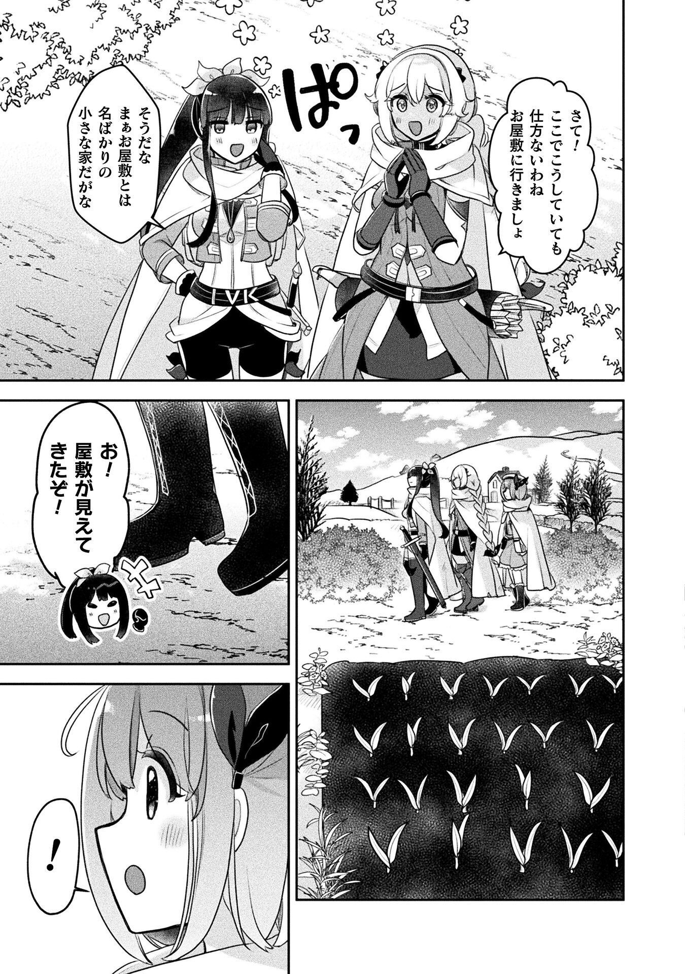 Shinmai Renkinjutsushi no Tenpo Keiei Chapter 56 9ページ