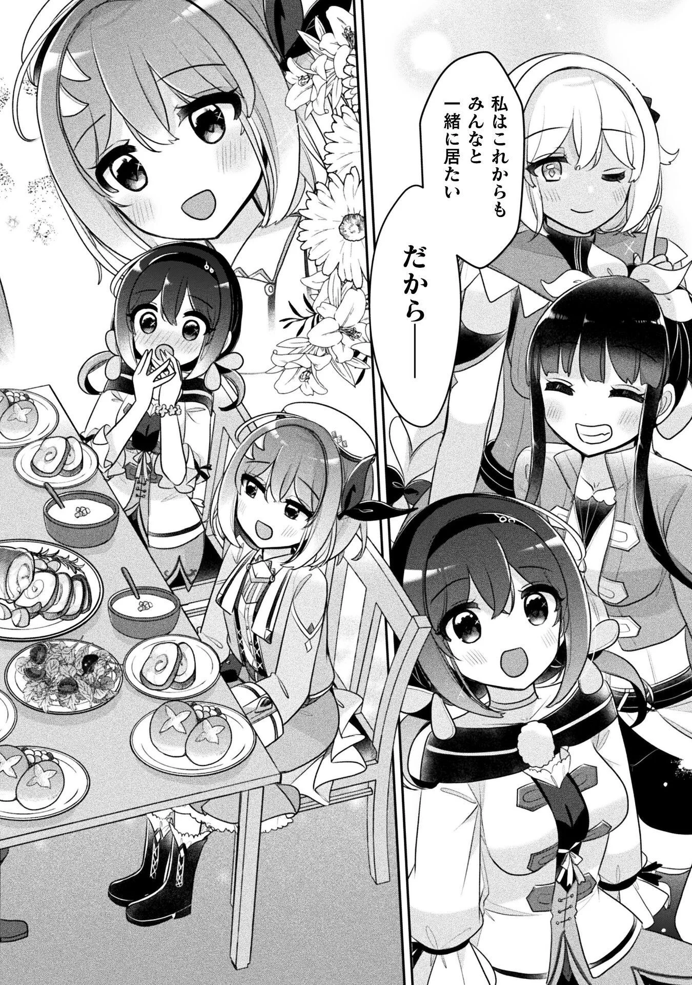 Shinmai Renkinjutsushi no Tenpo Keiei Chapter 57 22ページ
