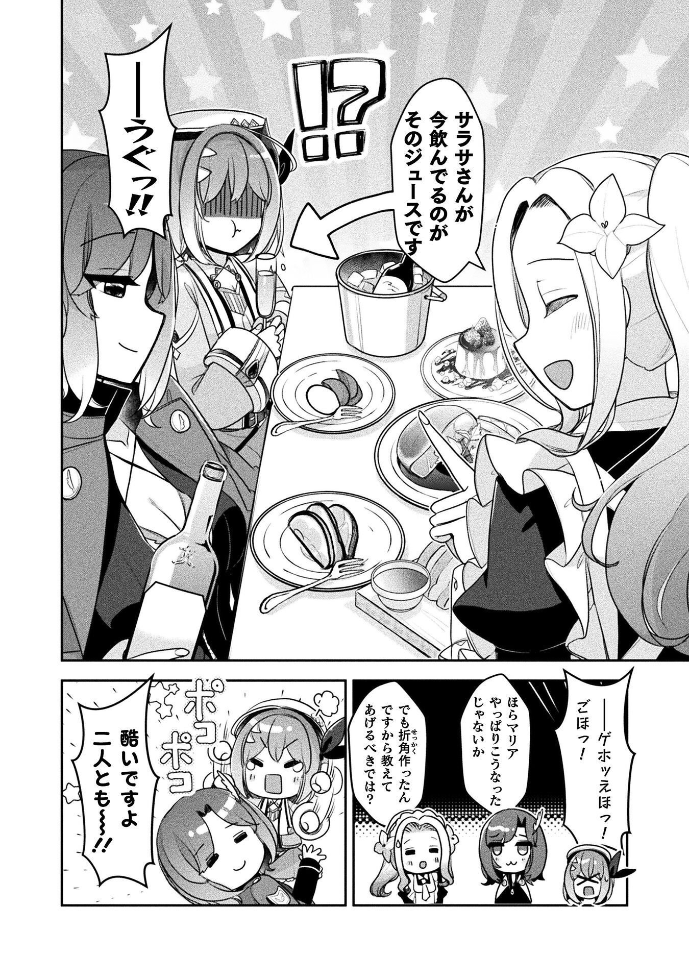 Shinmai Renkinjutsushi no Tenpo Keiei Chapter 58 26ページ