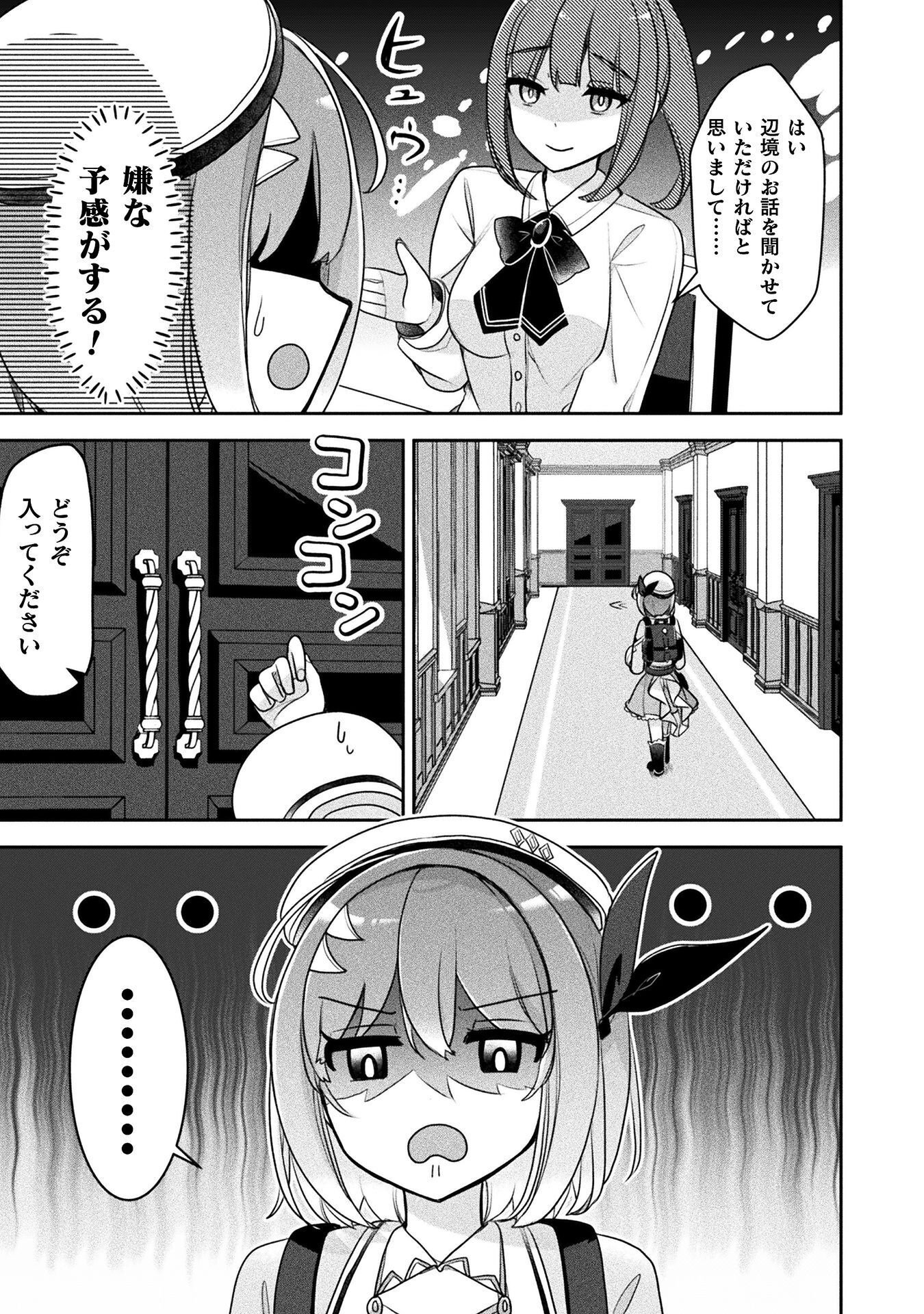 Shinmai Renkinjutsushi no Tenpo Keiei Chapter 58 31ページ