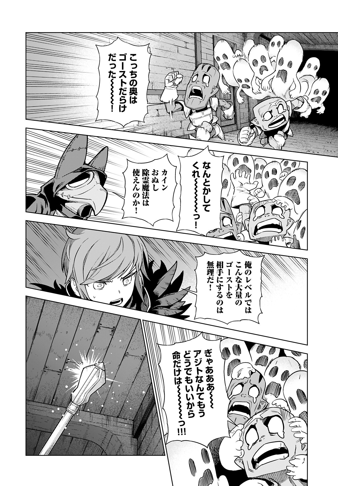 Megami no Kago wo Ukeshi Mama no Saga Chapter 7 11ページ