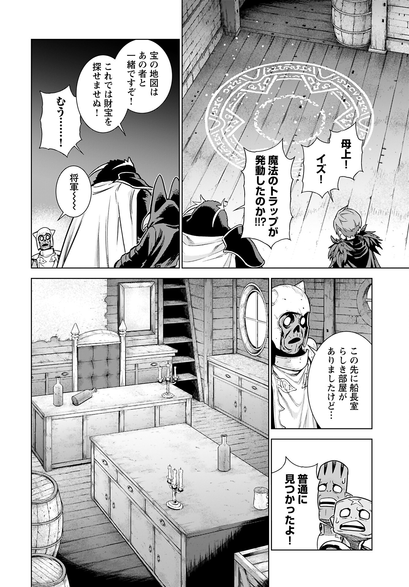 Megami no Kago wo Ukeshi Mama no Saga Chapter 7 17ページ