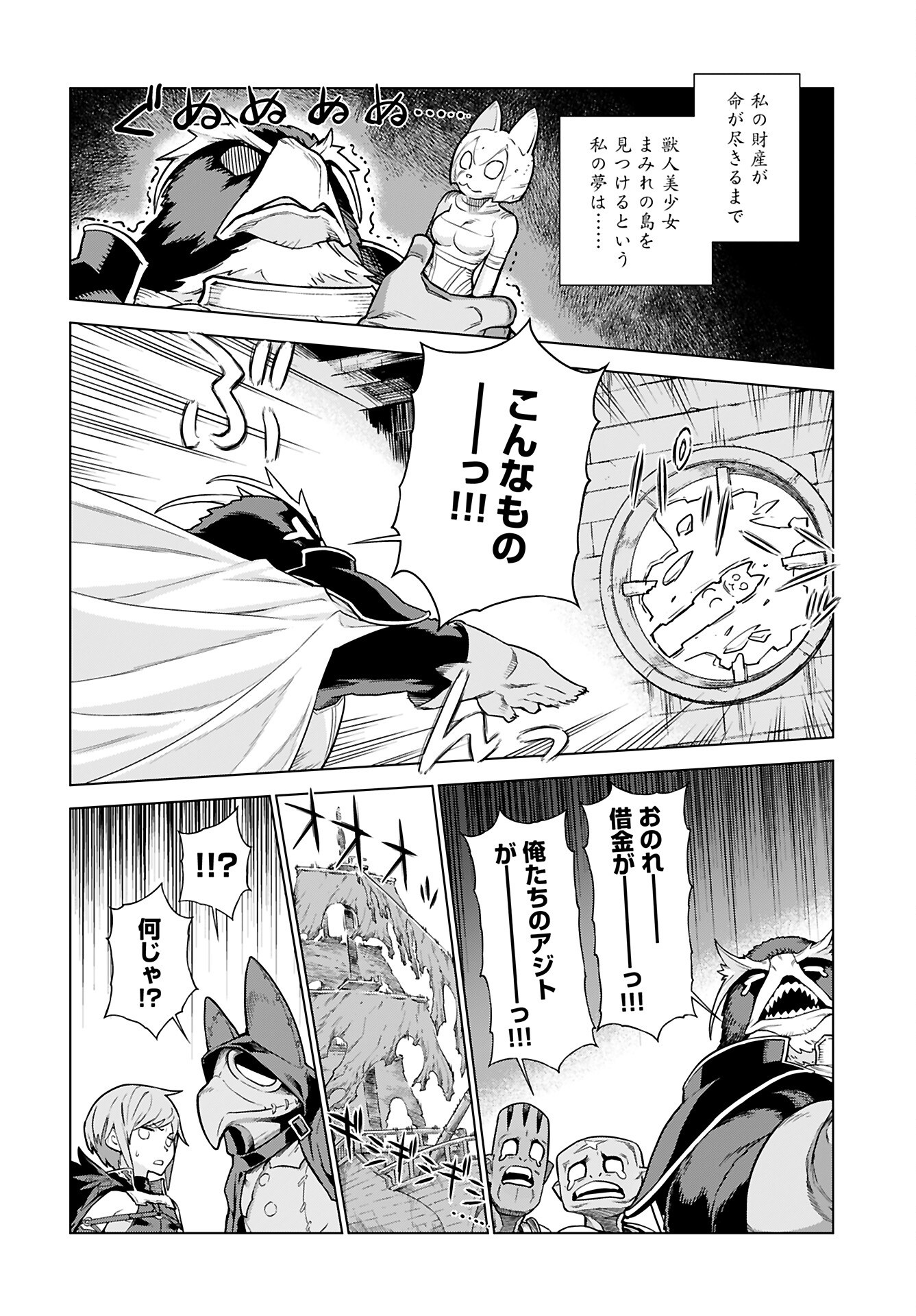 Megami no Kago wo Ukeshi Mama no Saga Chapter 7 19ページ