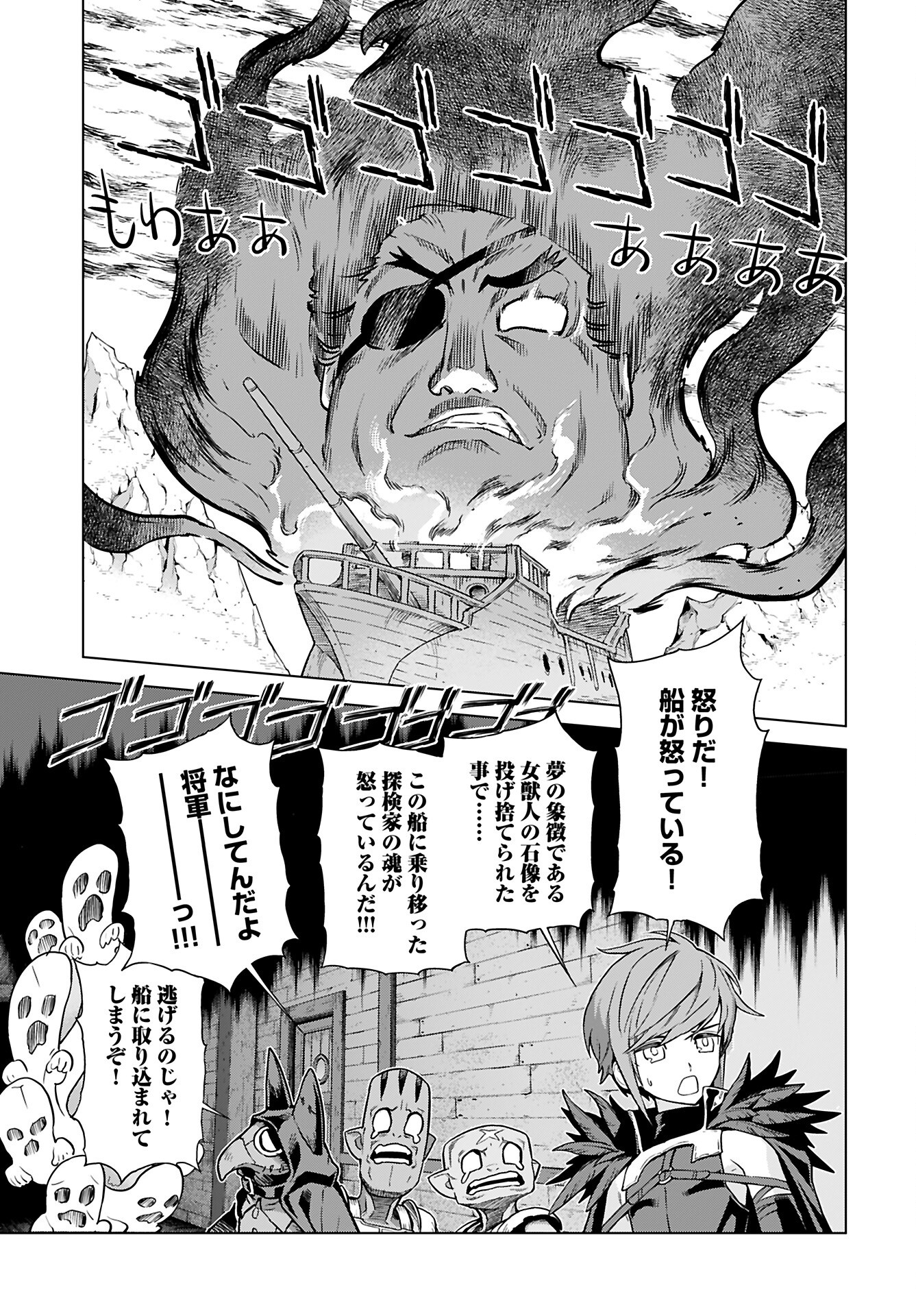 Megami no Kago wo Ukeshi Mama no Saga Chapter 7 20ページ