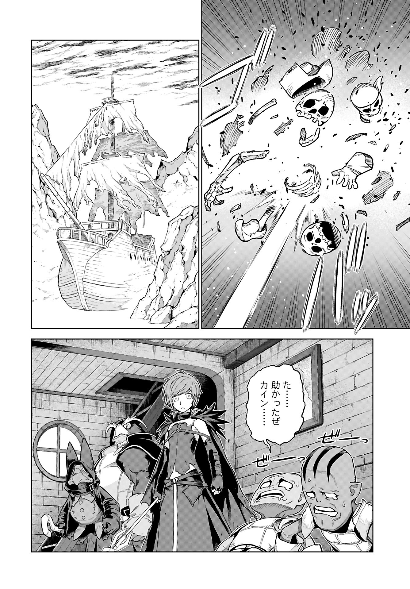 Megami no Kago wo Ukeshi Mama no Saga Chapter 7 3ページ
