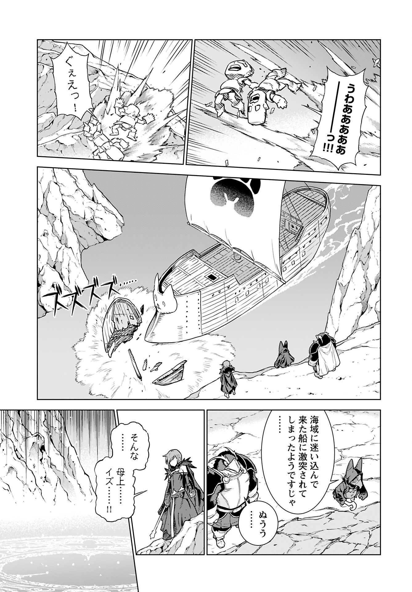 Megami no Kago wo Ukeshi Mama no Saga Chapter 7 22ページ