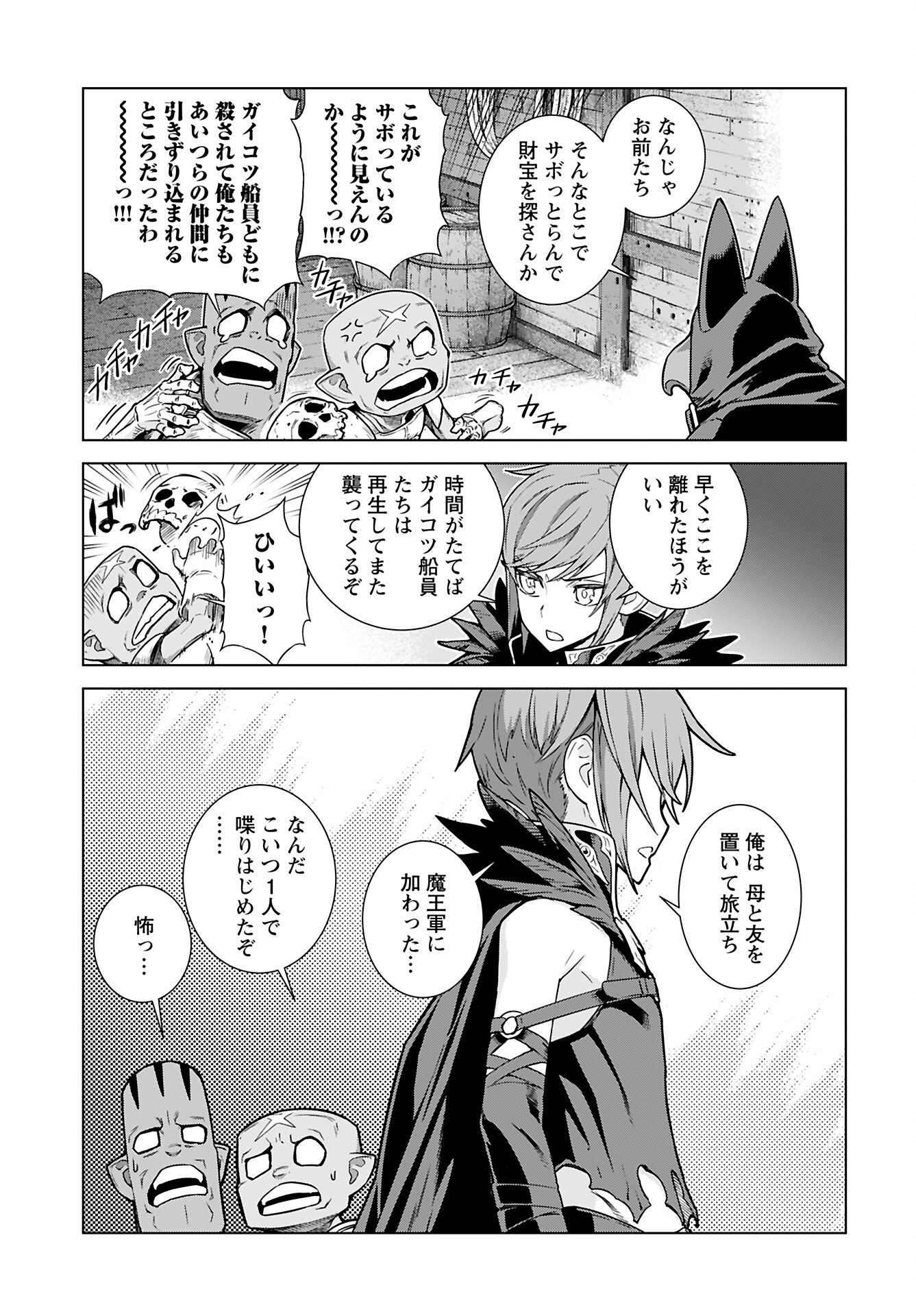 Megami no Kago wo Ukeshi Mama no Saga Chapter 7 4ページ