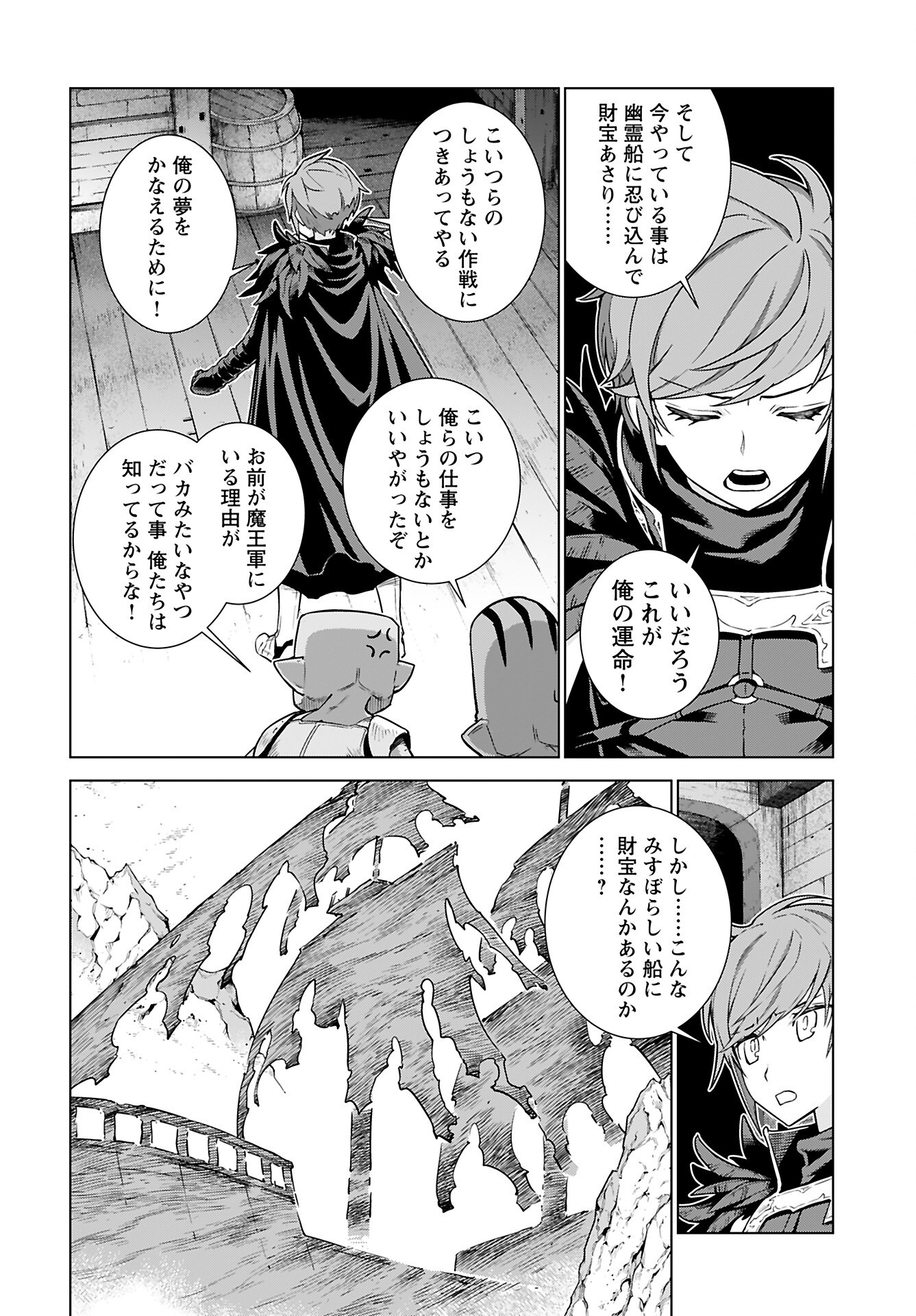 Megami no Kago wo Ukeshi Mama no Saga Chapter 7 5ページ