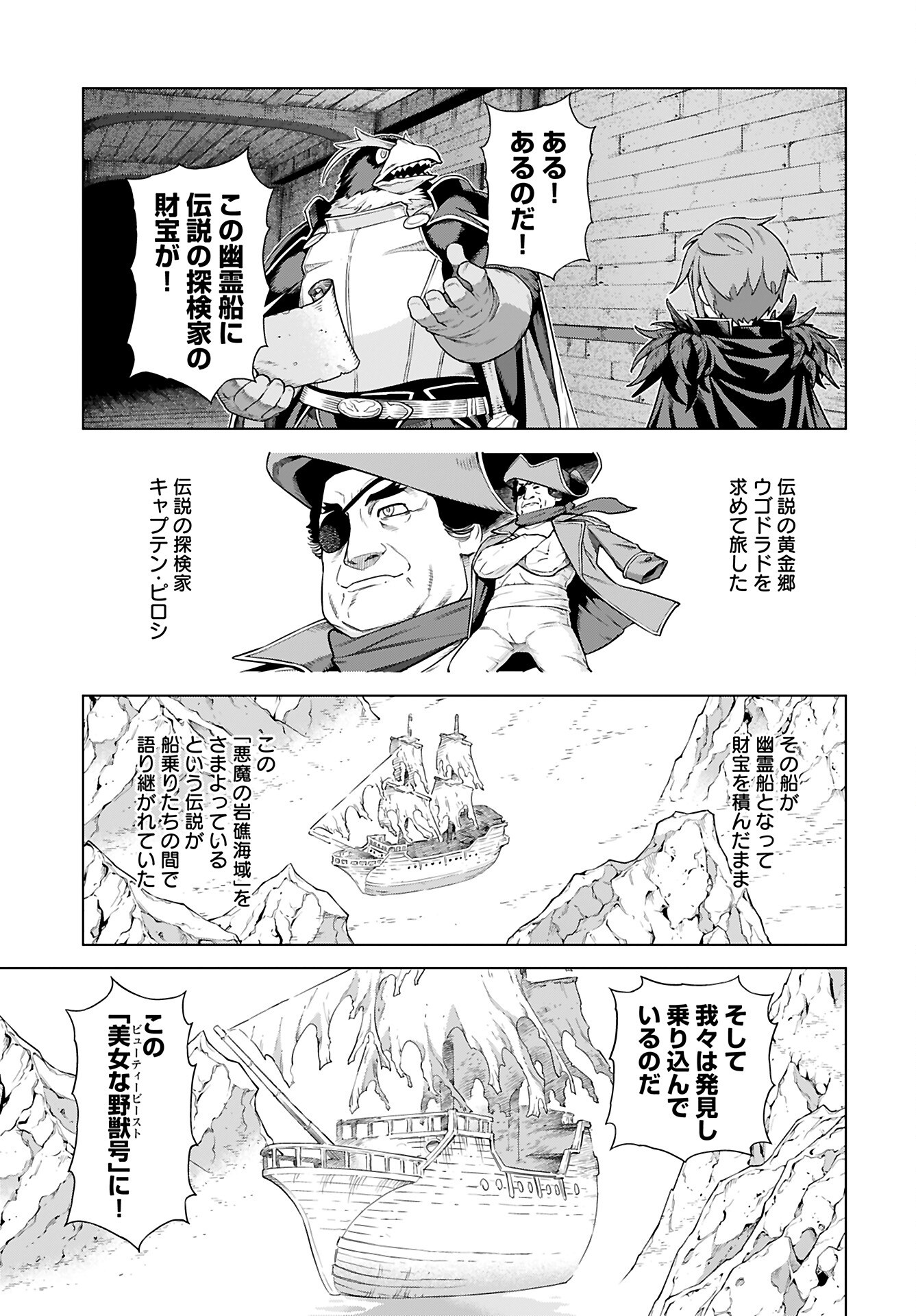 Megami no Kago wo Ukeshi Mama no Saga Chapter 7 6ページ