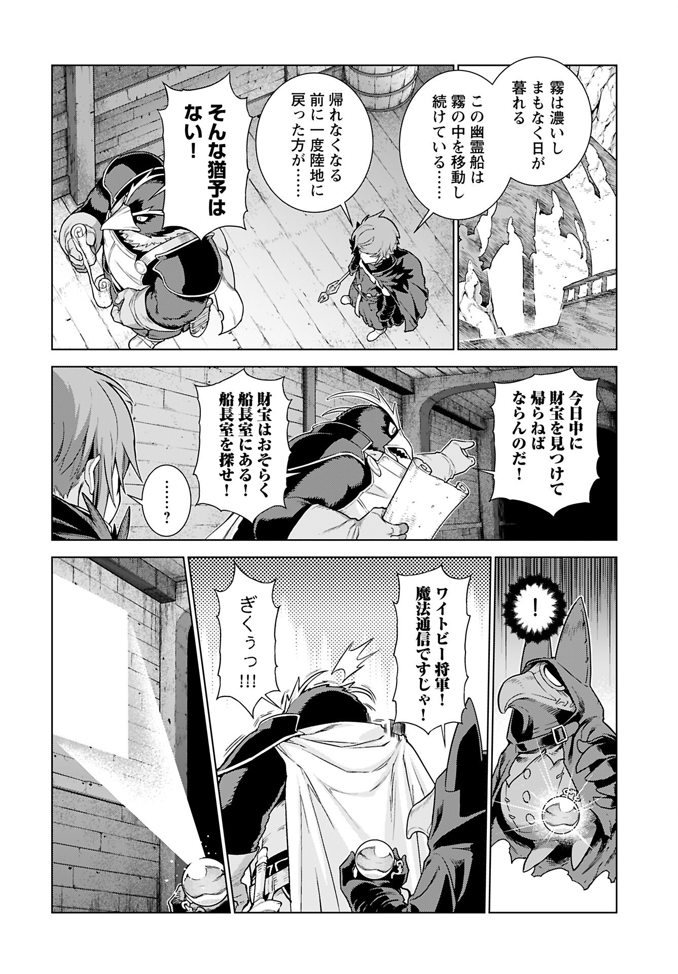 Megami no Kago wo Ukeshi Mama no Saga Chapter 7 7ページ