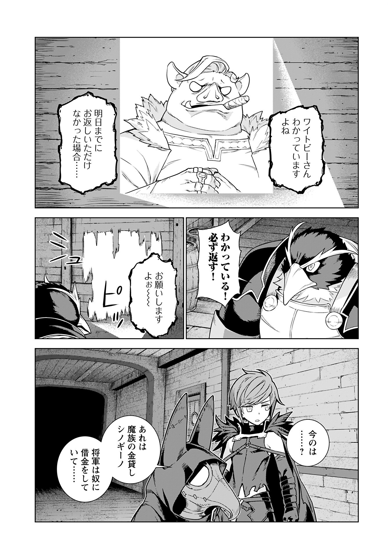 Megami no Kago wo Ukeshi Mama no Saga Chapter 7 8ページ