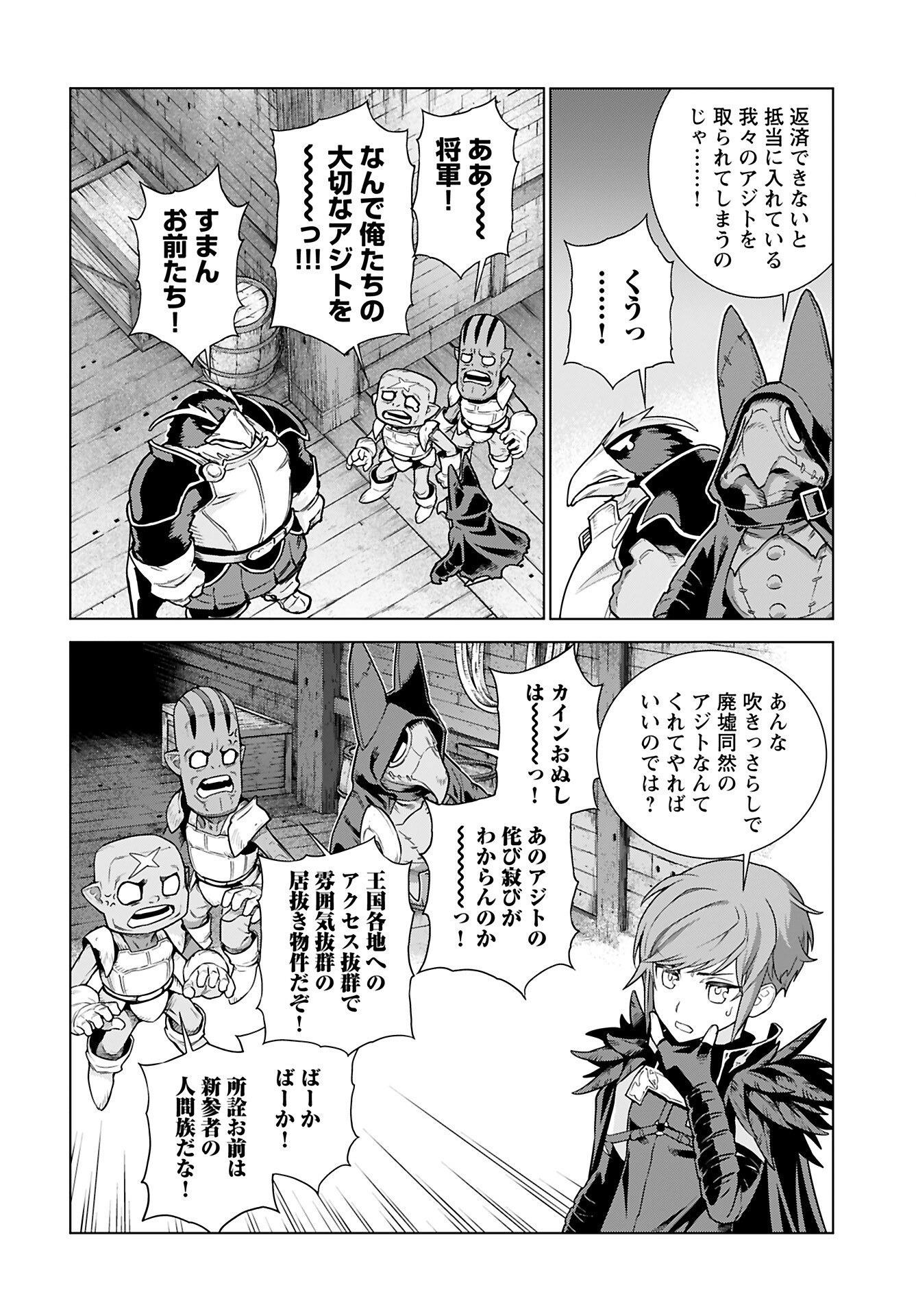 Megami no Kago wo Ukeshi Mama no Saga Chapter 7 9ページ