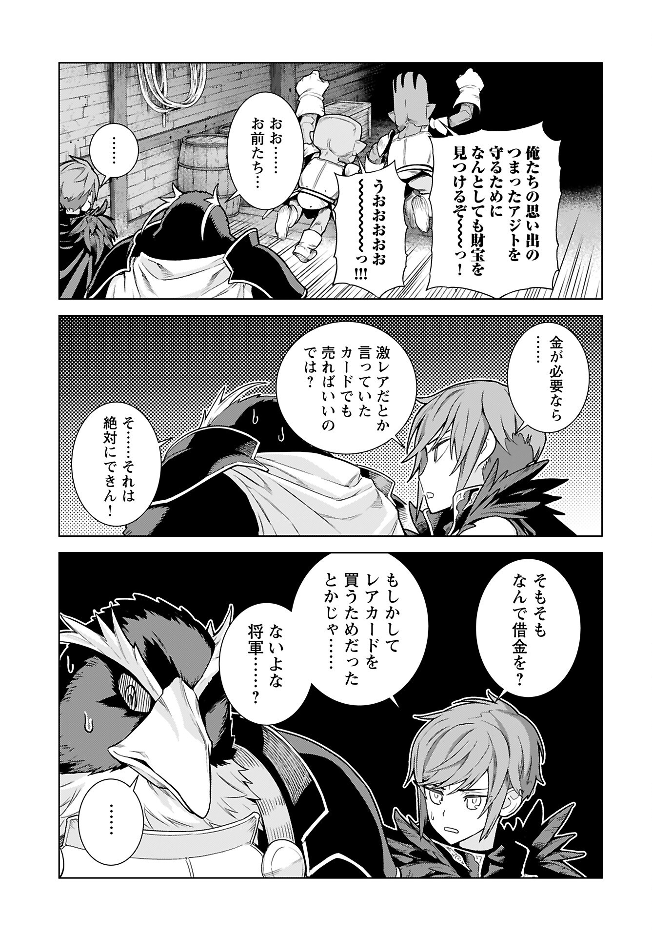 Megami no Kago wo Ukeshi Mama no Saga Chapter 7 10ページ