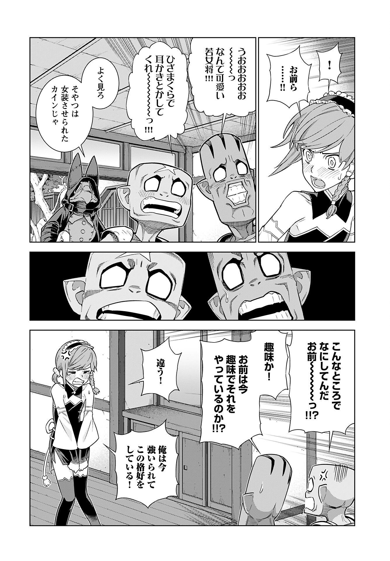 Megami no Kago wo Ukeshi Mama no Saga Chapter 8 2ページ