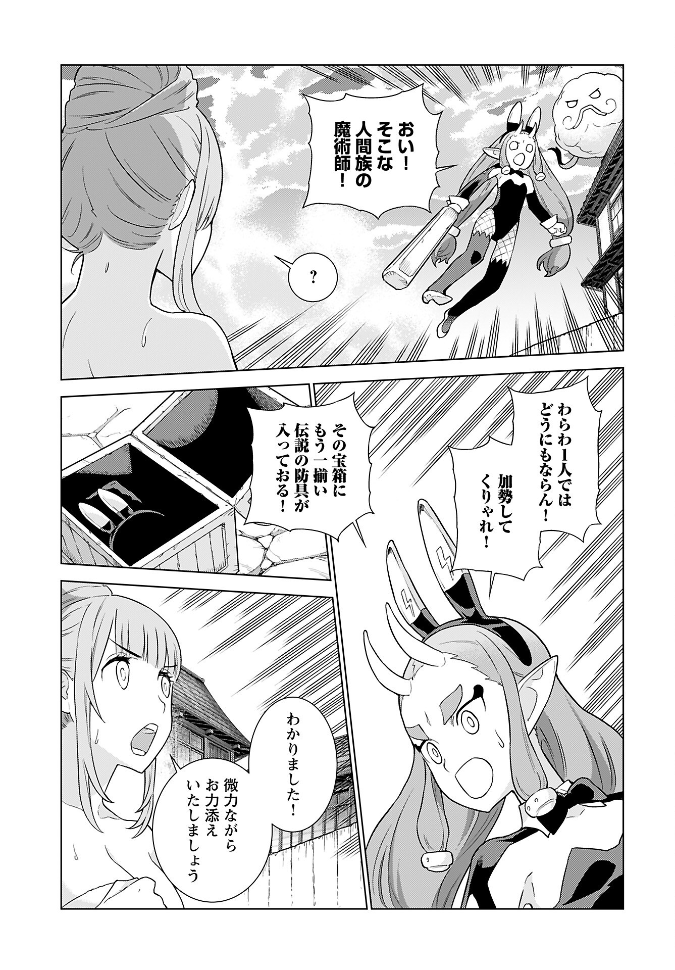 Megami no Kago wo Ukeshi Mama no Saga Chapter 8 11ページ