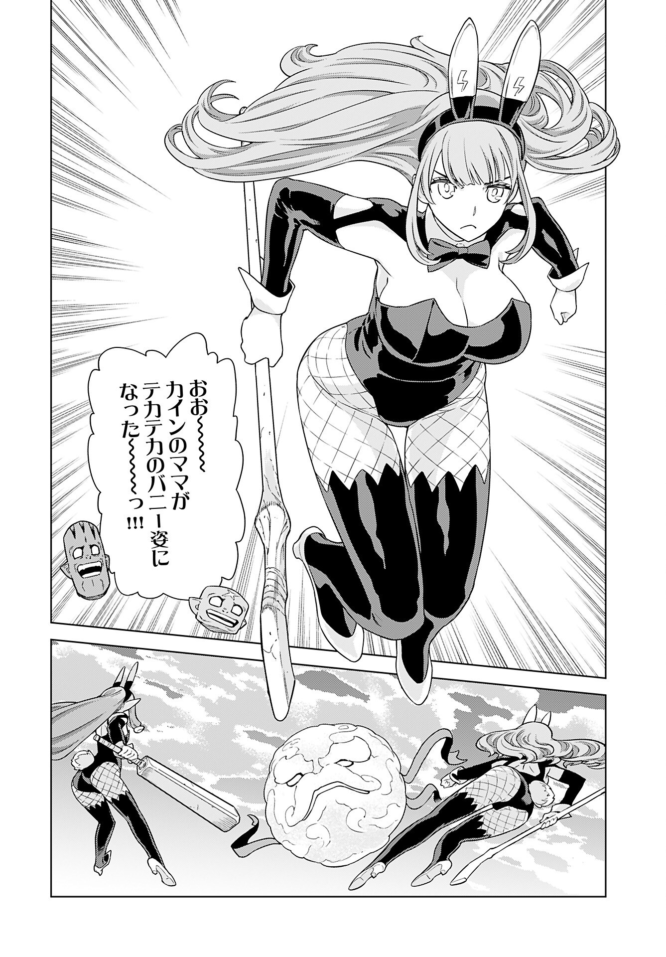 Megami no Kago wo Ukeshi Mama no Saga Chapter 8 12ページ
