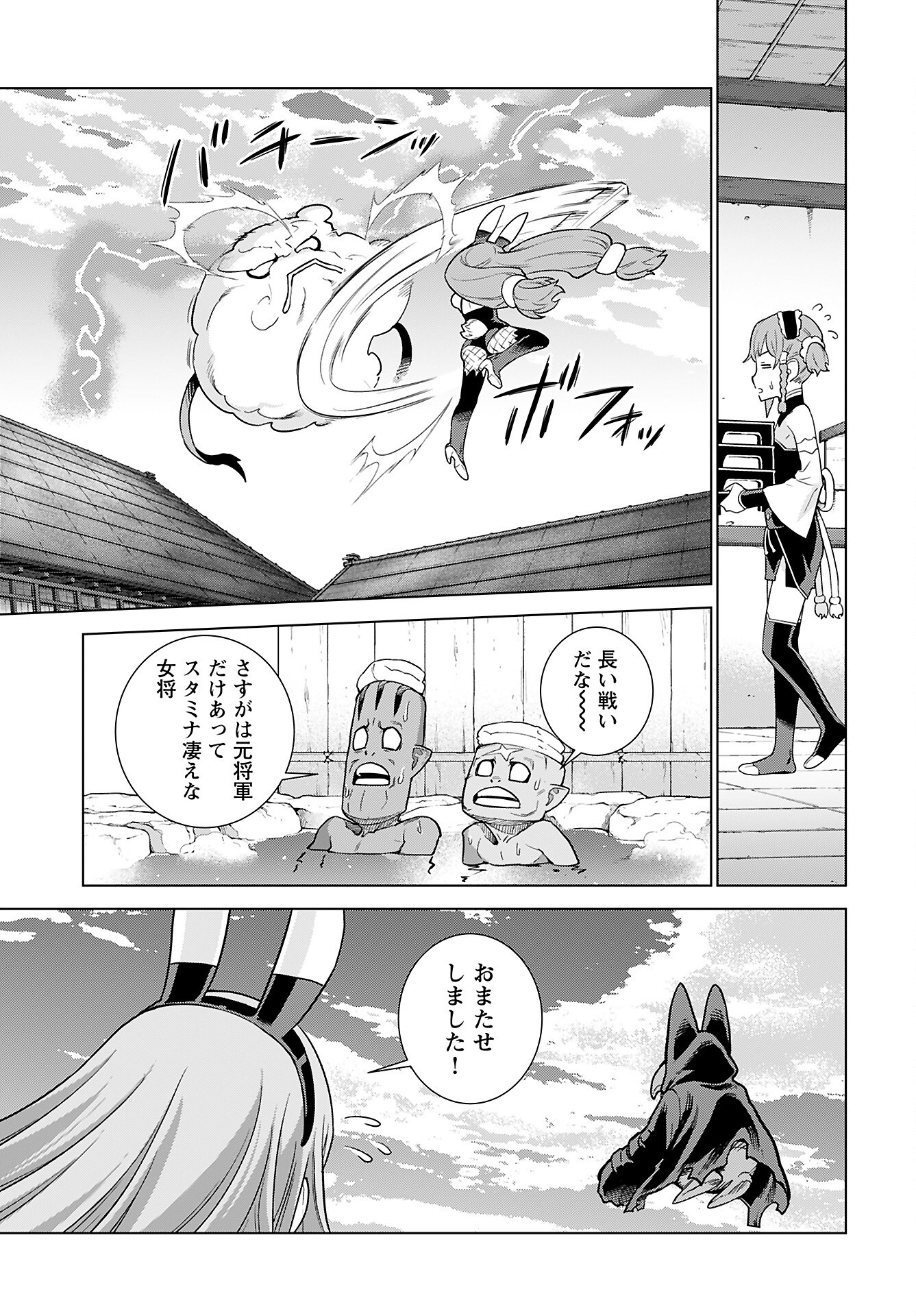Megami no Kago wo Ukeshi Mama no Saga Chapter 8 15ページ