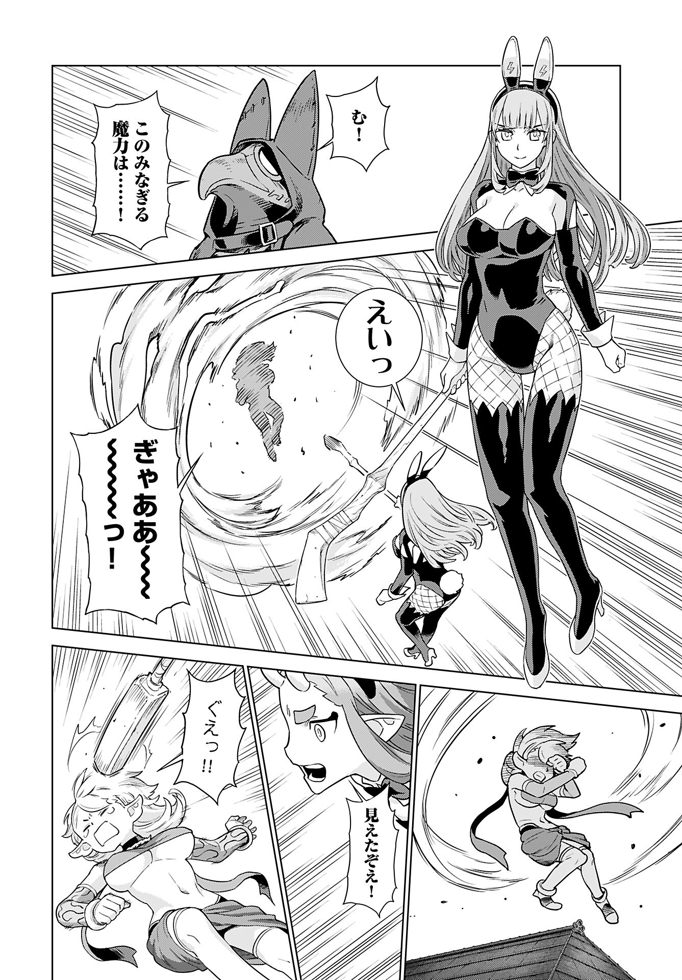 Megami no Kago wo Ukeshi Mama no Saga Chapter 8 16ページ