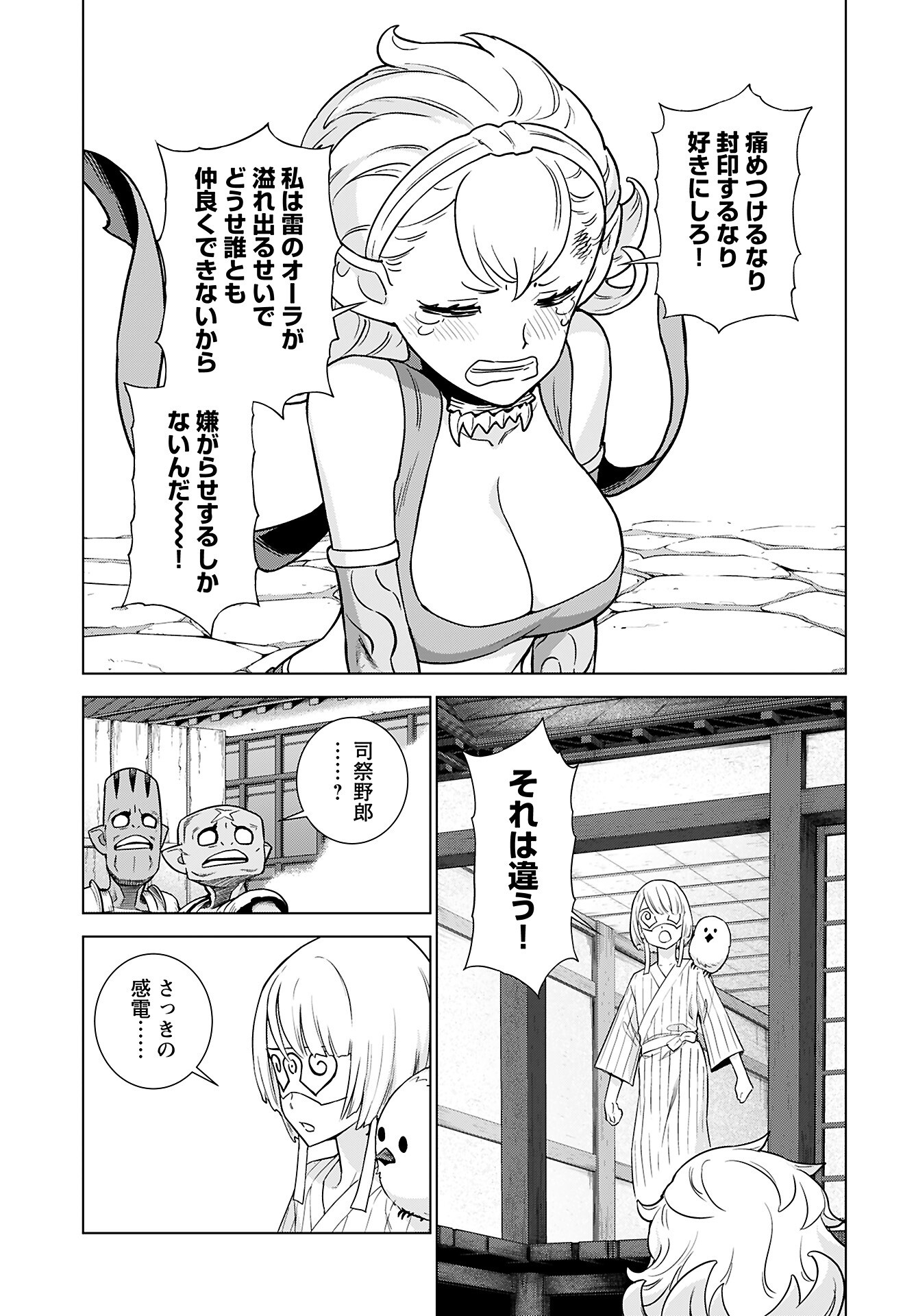 Megami no Kago wo Ukeshi Mama no Saga Chapter 8 19ページ