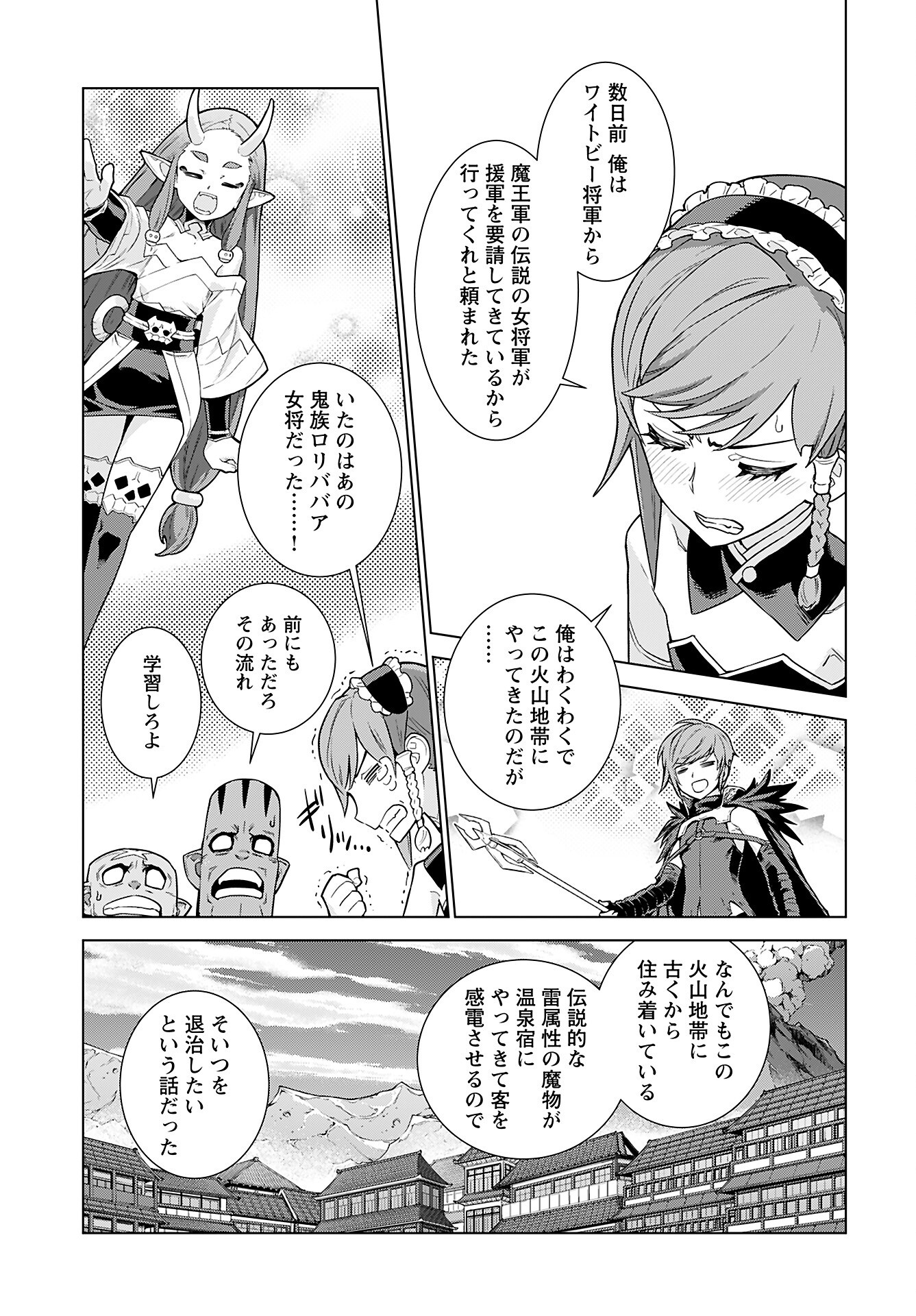 Megami no Kago wo Ukeshi Mama no Saga Chapter 8 3ページ