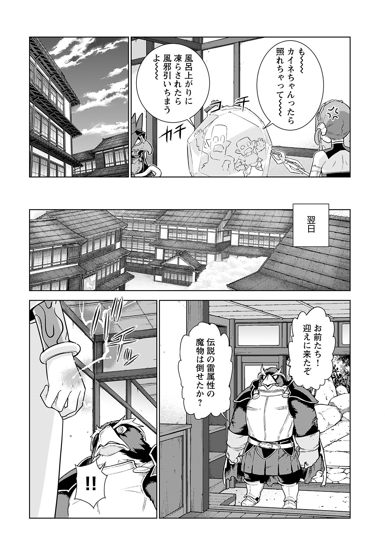 Megami no Kago wo Ukeshi Mama no Saga Chapter 8 22ページ