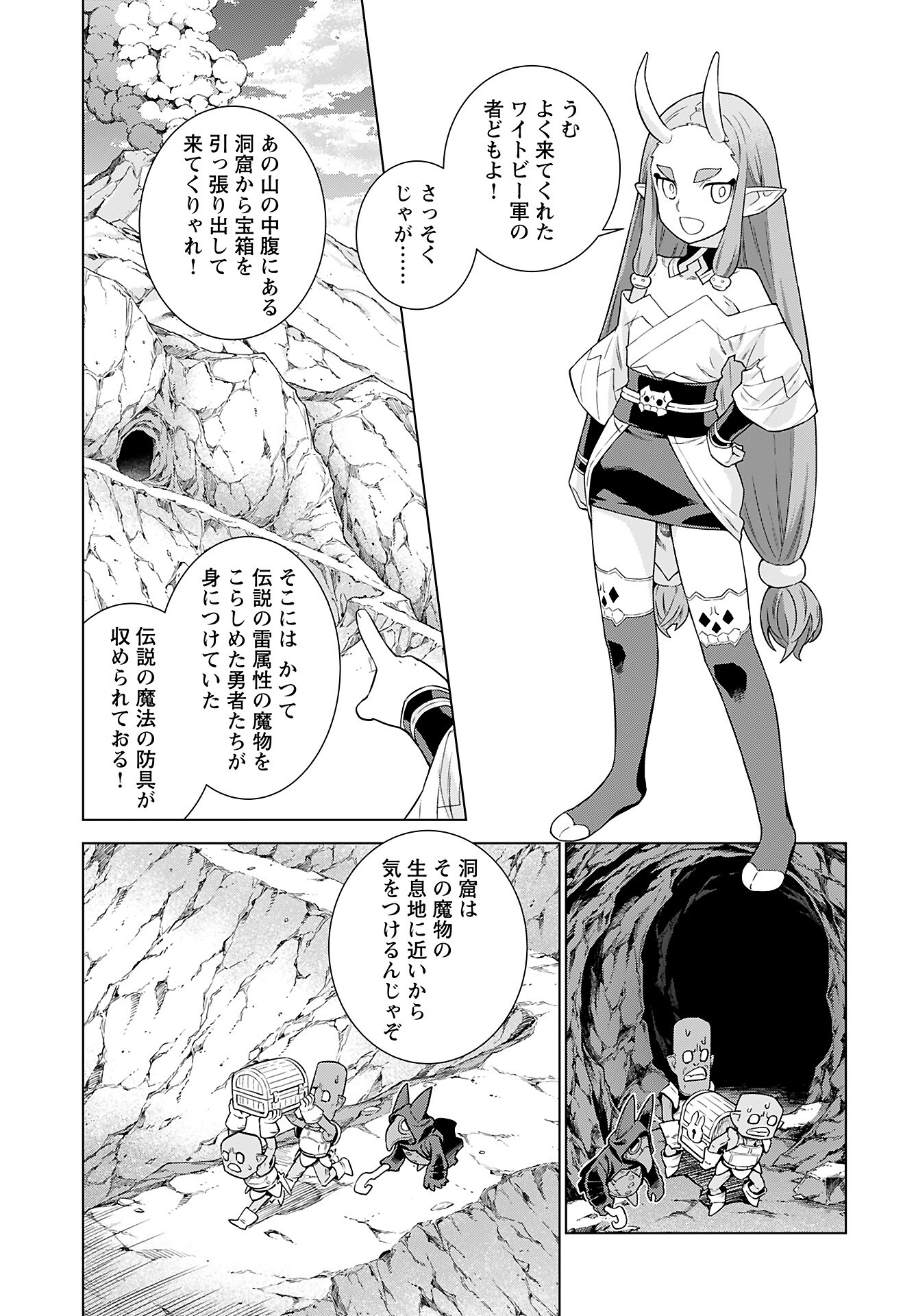 Megami no Kago wo Ukeshi Mama no Saga Chapter 8 5ページ