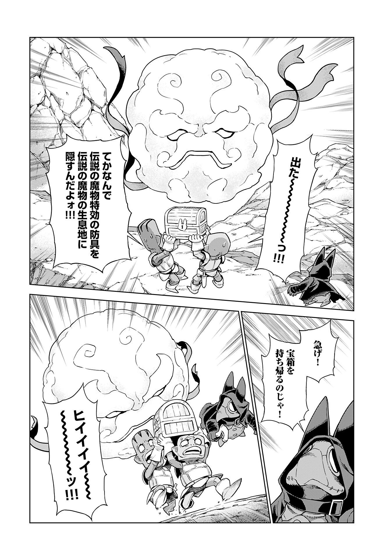 Megami no Kago wo Ukeshi Mama no Saga Chapter 8 6ページ