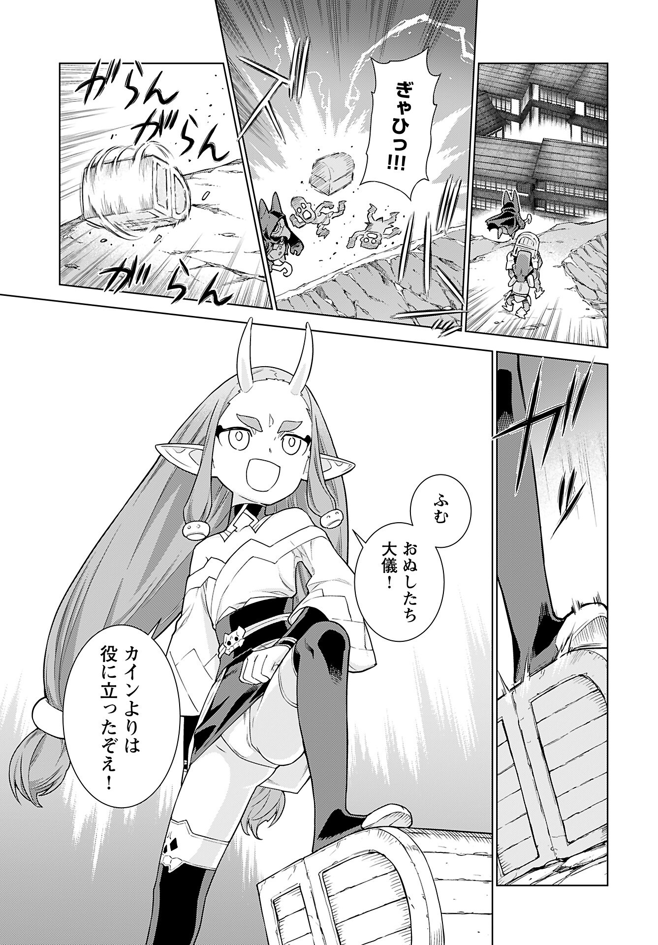 Megami no Kago wo Ukeshi Mama no Saga Chapter 8 7ページ