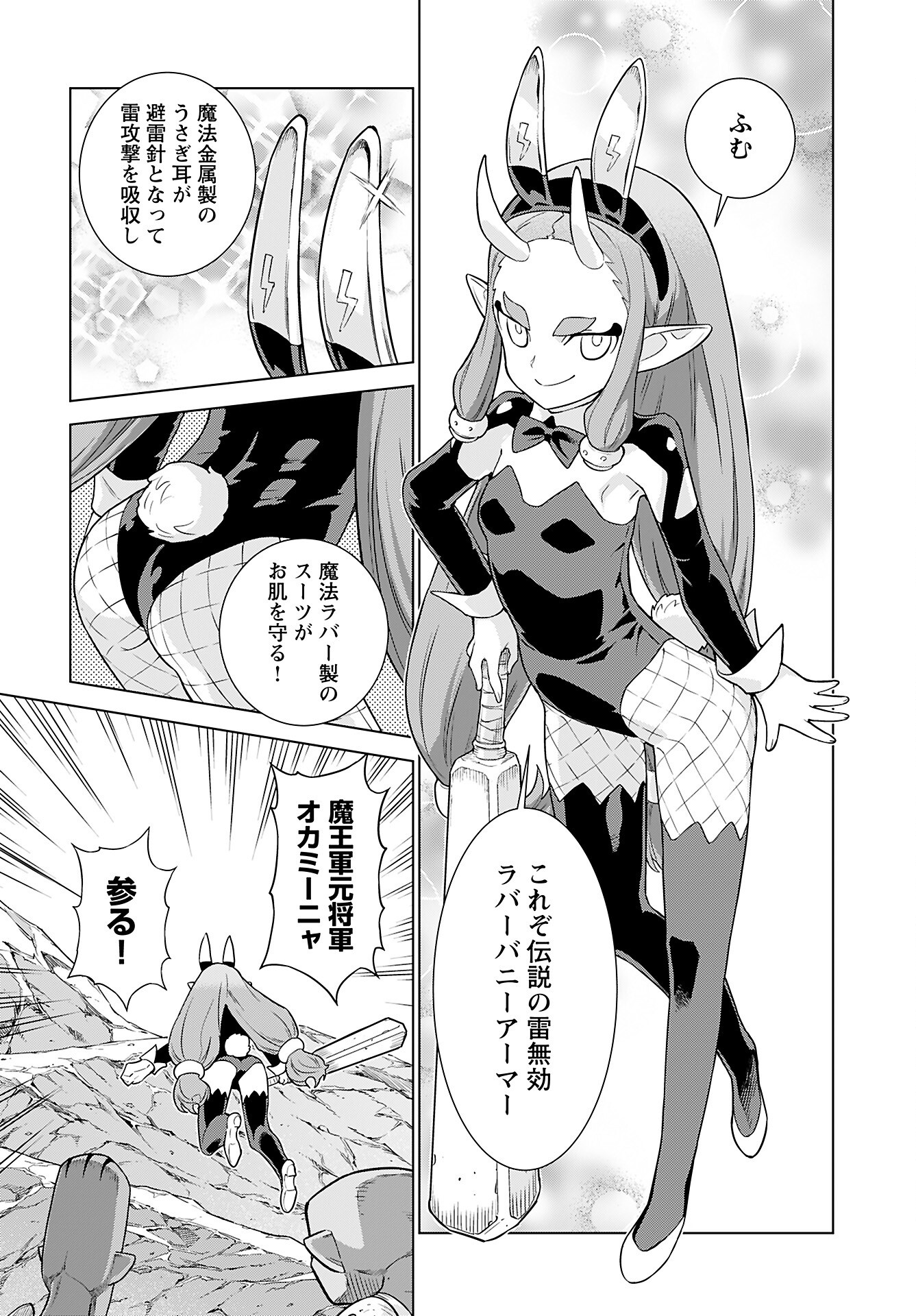 Megami no Kago wo Ukeshi Mama no Saga Chapter 8 8ページ