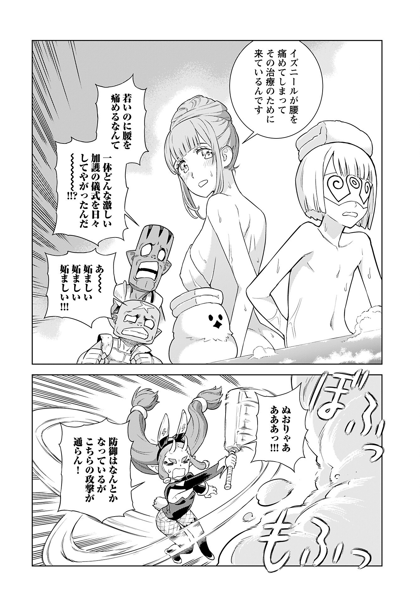 Megami no Kago wo Ukeshi Mama no Saga Chapter 8 10ページ
