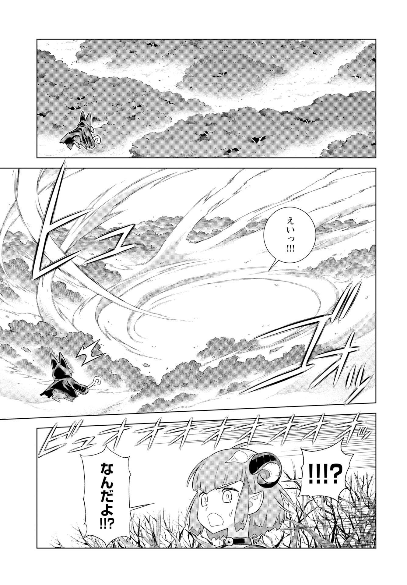 Megami no Kago wo Ukeshi Mama no Saga Chapter 9 15ページ