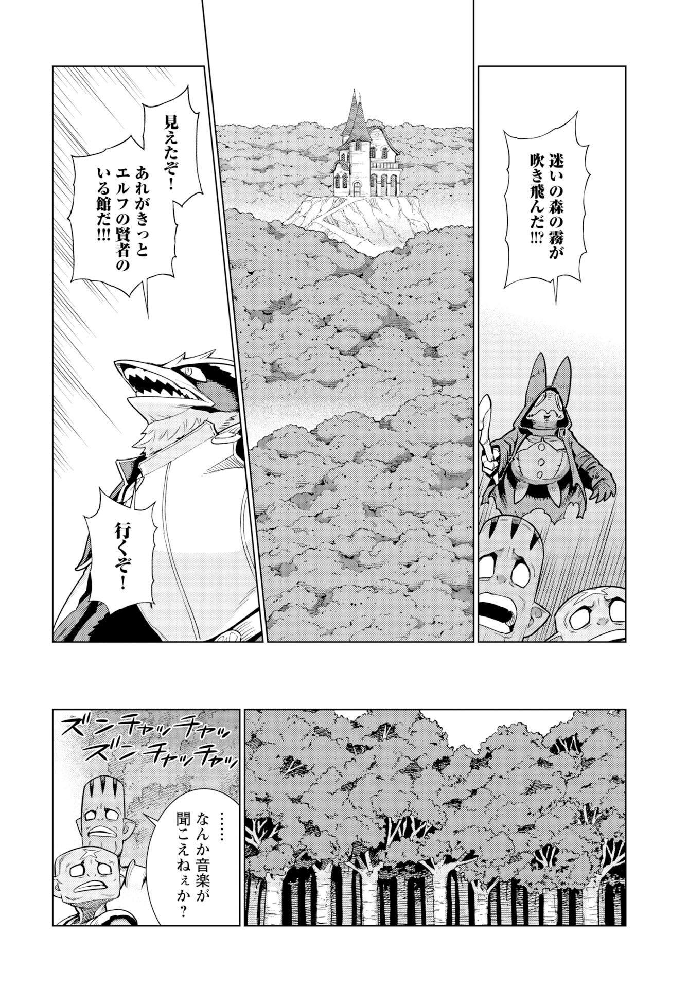 Megami no Kago wo Ukeshi Mama no Saga Chapter 9 16ページ