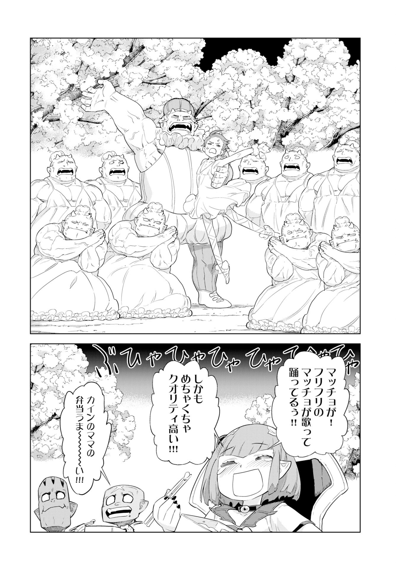 Megami no Kago wo Ukeshi Mama no Saga Chapter 9 24ページ