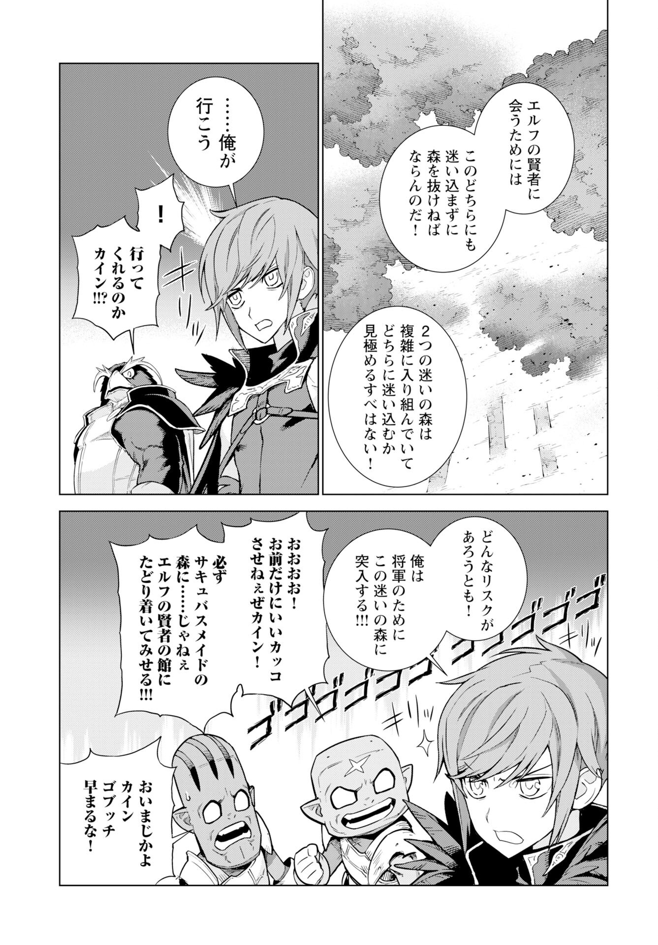 Megami no Kago wo Ukeshi Mama no Saga Chapter 9 7ページ