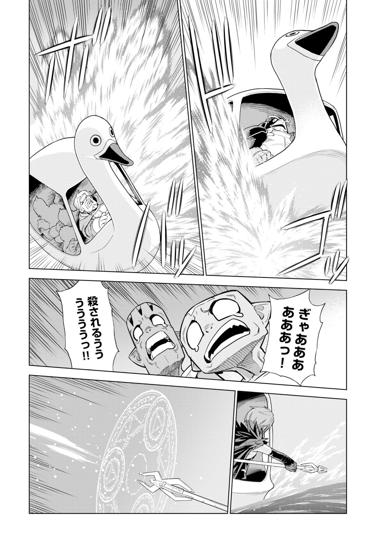 Megami no Kago wo Ukeshi Mama no Saga Chapter 10 12ページ