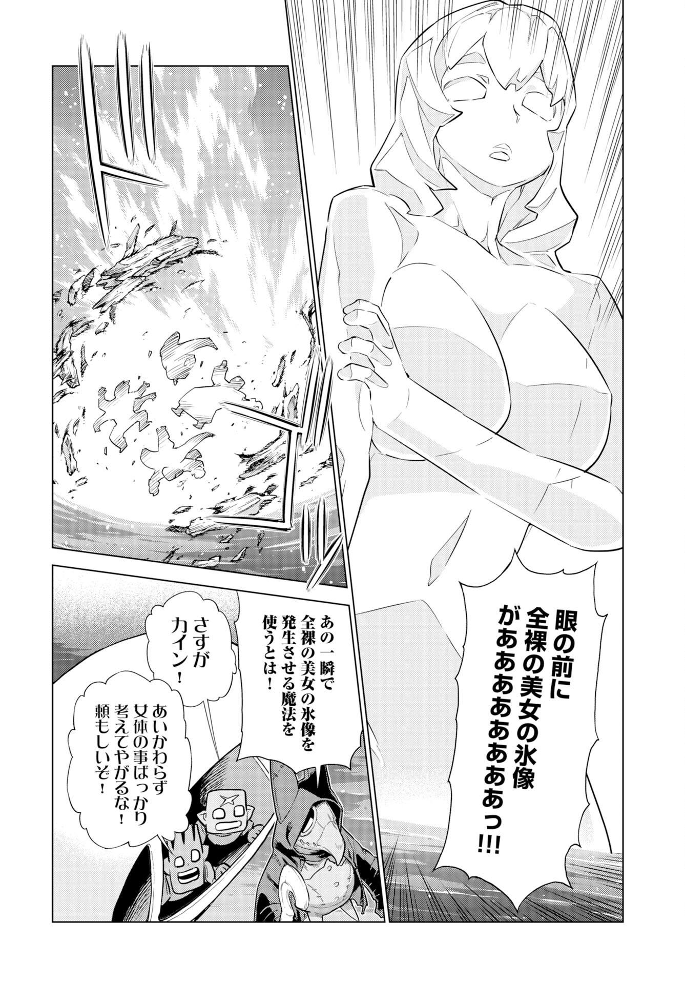 Megami no Kago wo Ukeshi Mama no Saga Chapter 10 14ページ