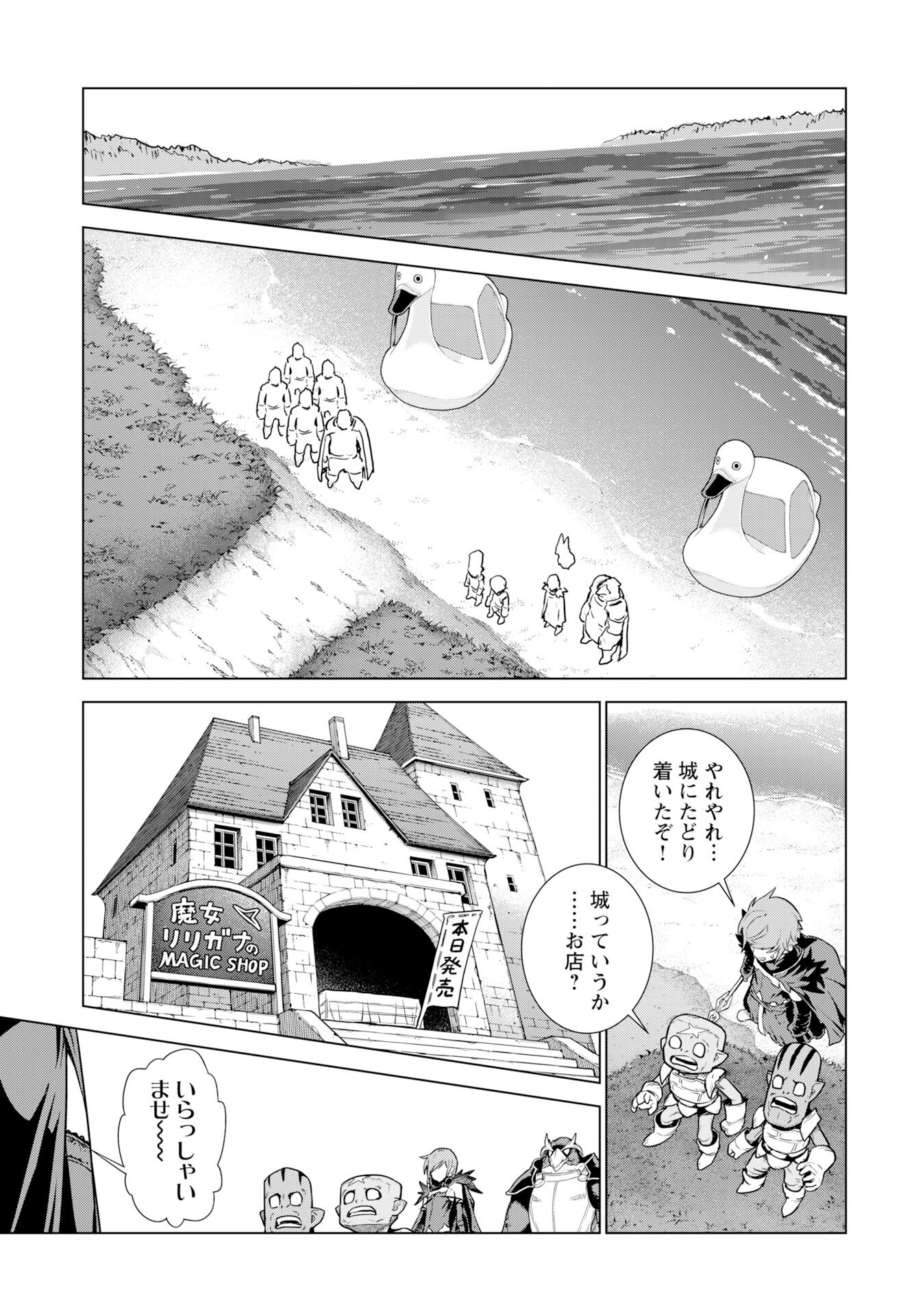 Megami no Kago wo Ukeshi Mama no Saga Chapter 10 15ページ