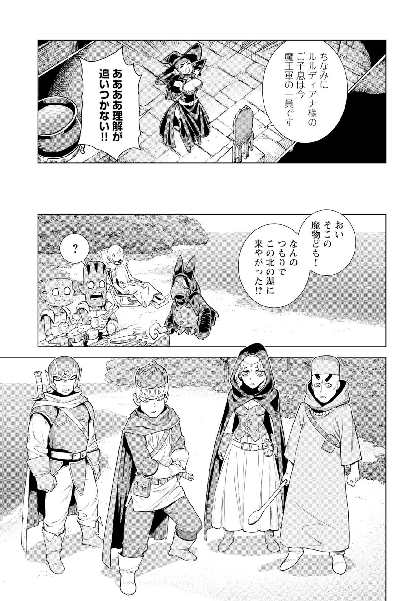 Megami no Kago wo Ukeshi Mama no Saga Chapter 10 3ページ