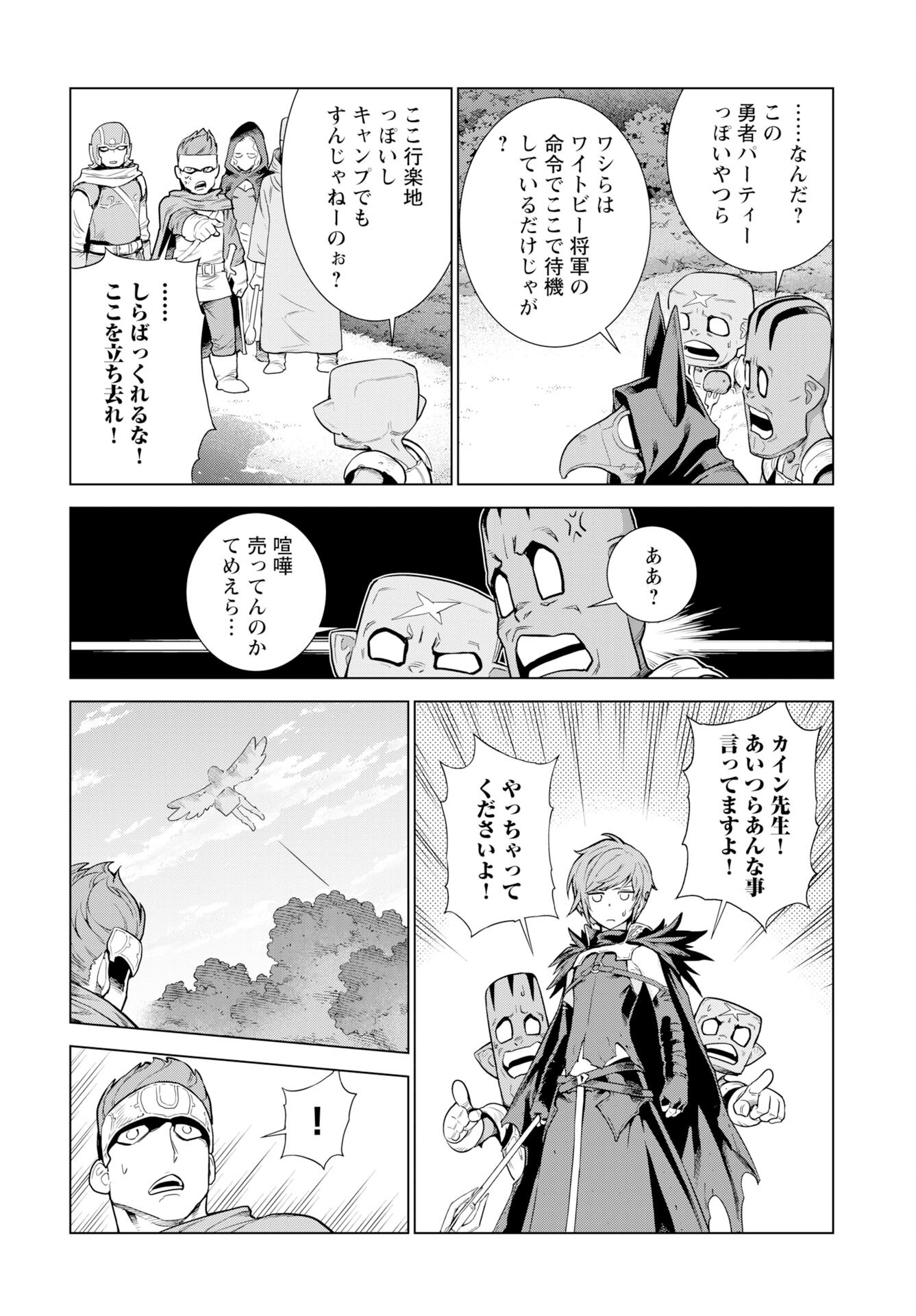 Megami no Kago wo Ukeshi Mama no Saga Chapter 10 4ページ