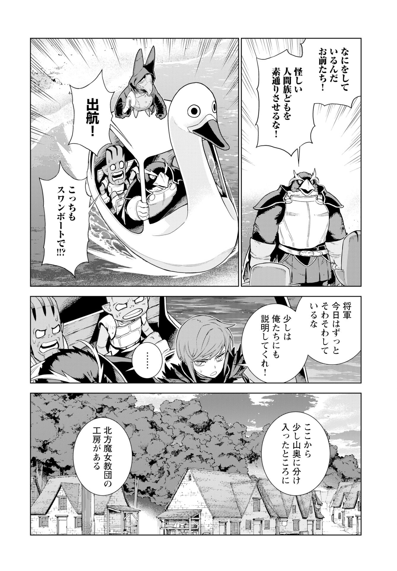 Megami no Kago wo Ukeshi Mama no Saga Chapter 10 6ページ