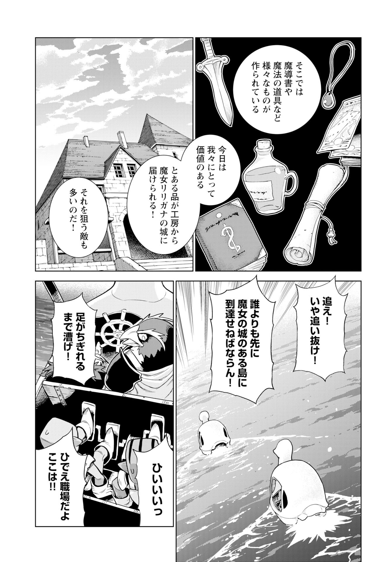 Megami no Kago wo Ukeshi Mama no Saga Chapter 10 7ページ