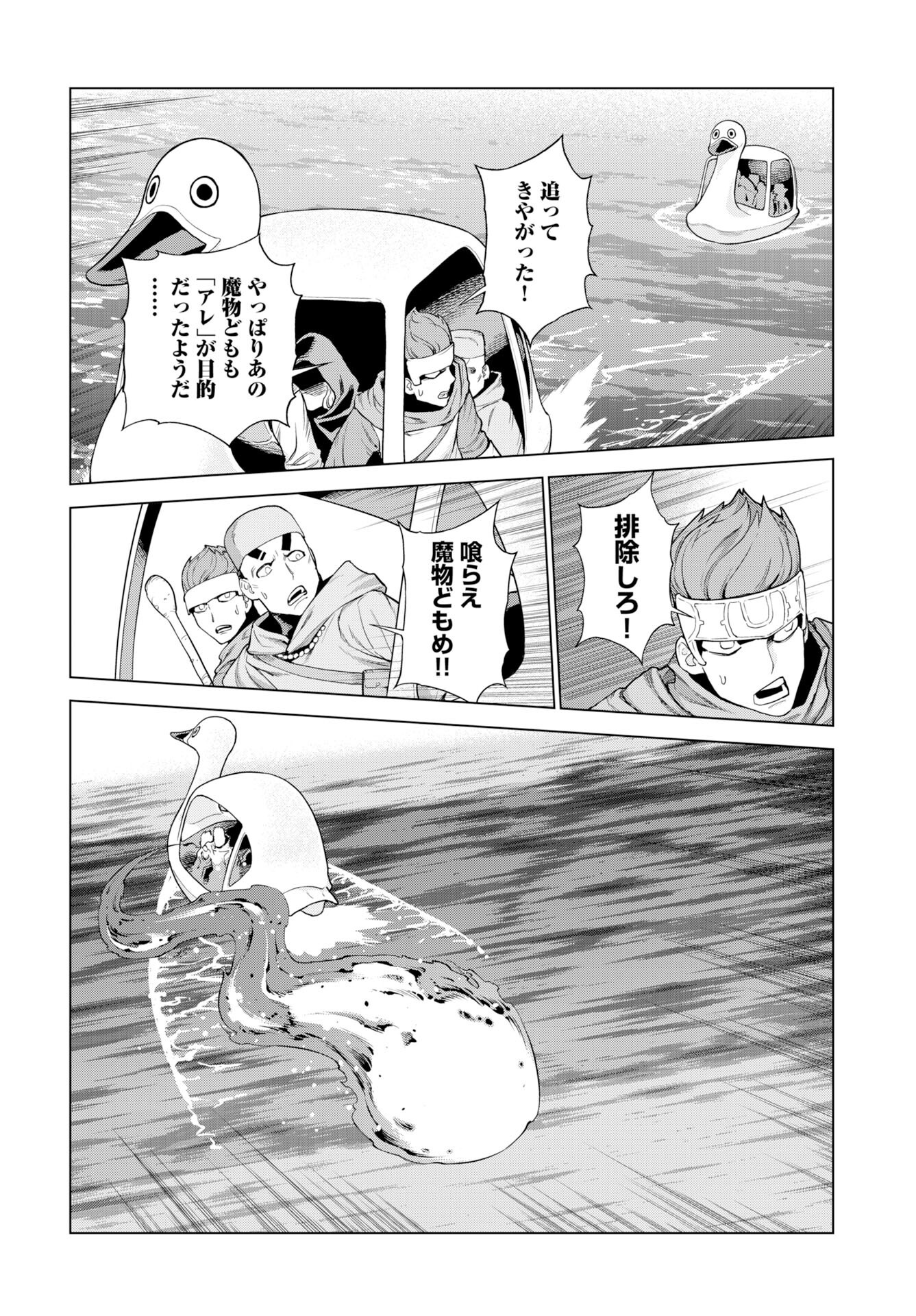 Megami no Kago wo Ukeshi Mama no Saga Chapter 10 8ページ