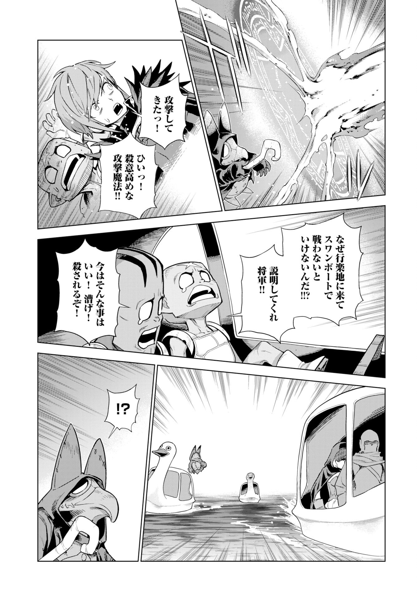 Megami no Kago wo Ukeshi Mama no Saga Chapter 10 9ページ