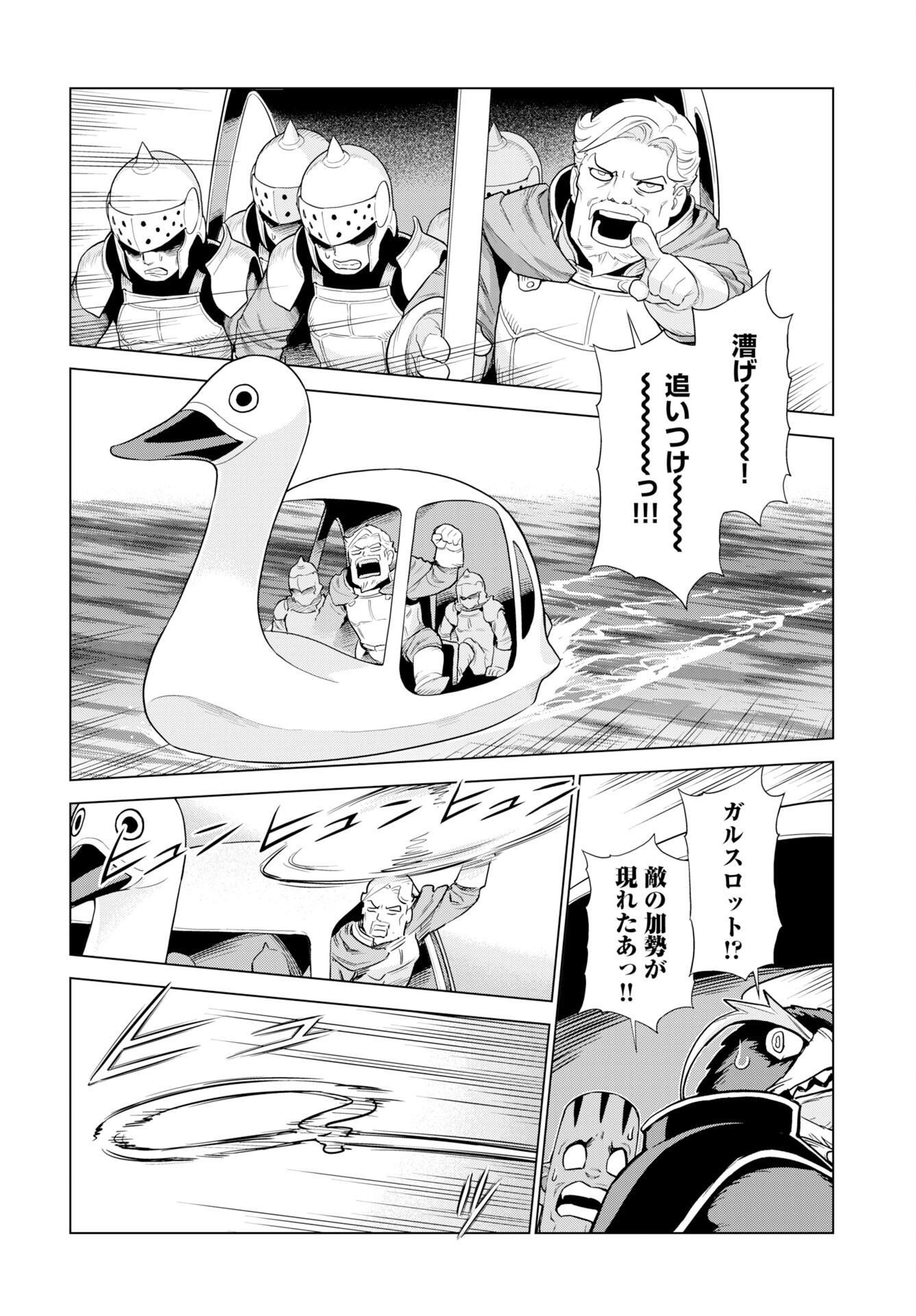 Megami no Kago wo Ukeshi Mama no Saga Chapter 10 10ページ