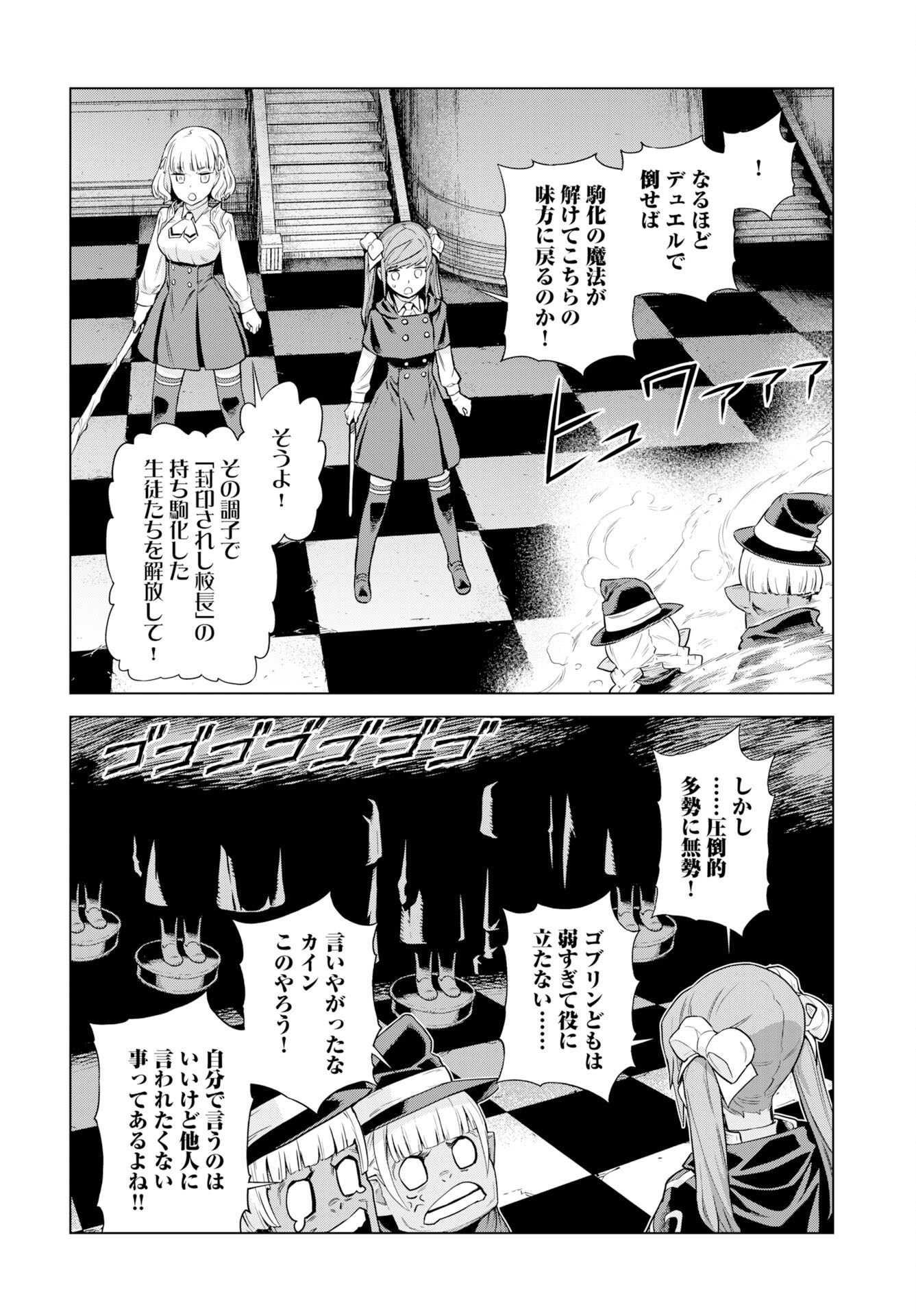 Megami no Kago wo Ukeshi Mama no Saga Chapter 11 12ページ