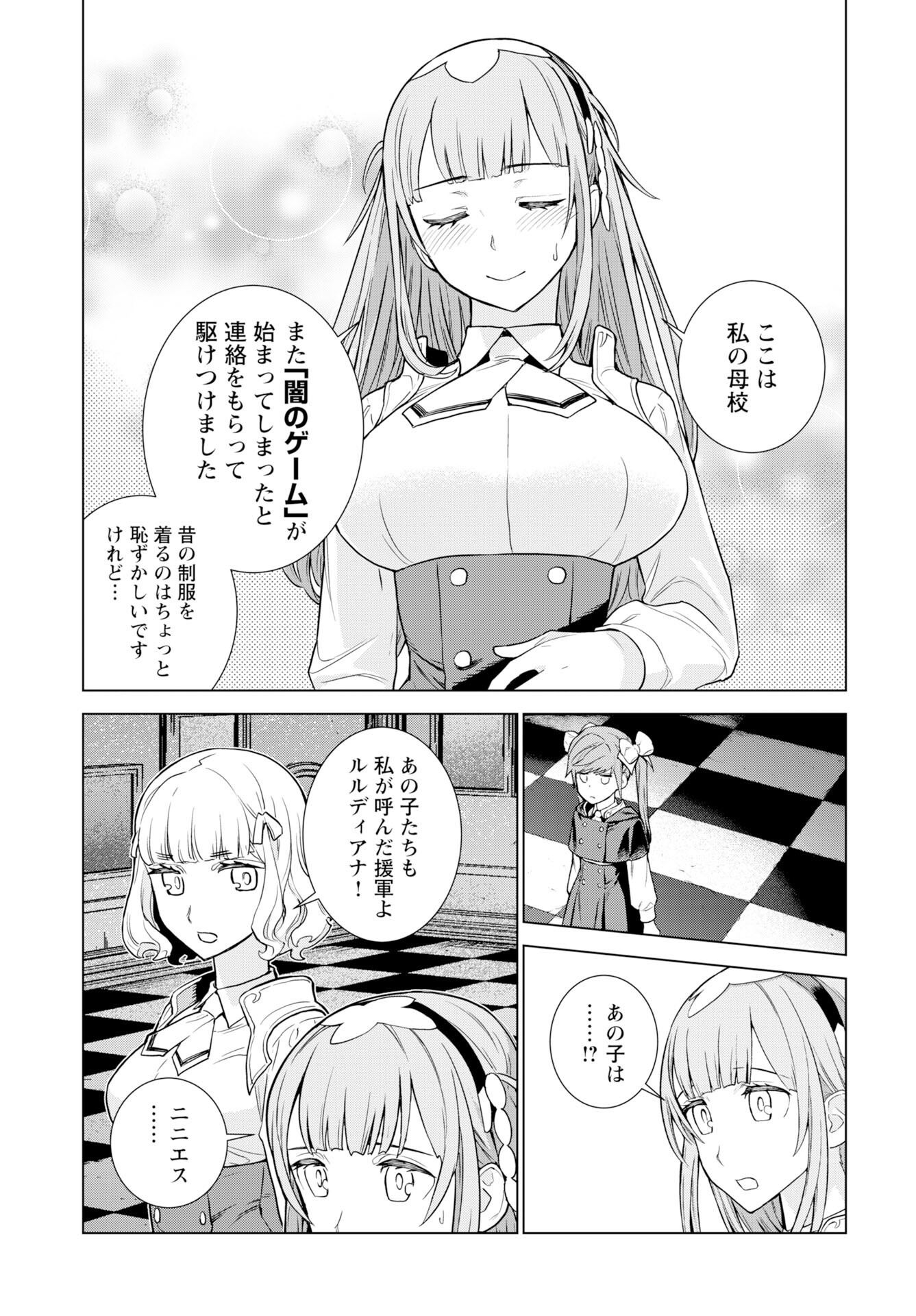 Megami no Kago wo Ukeshi Mama no Saga Chapter 11 15ページ