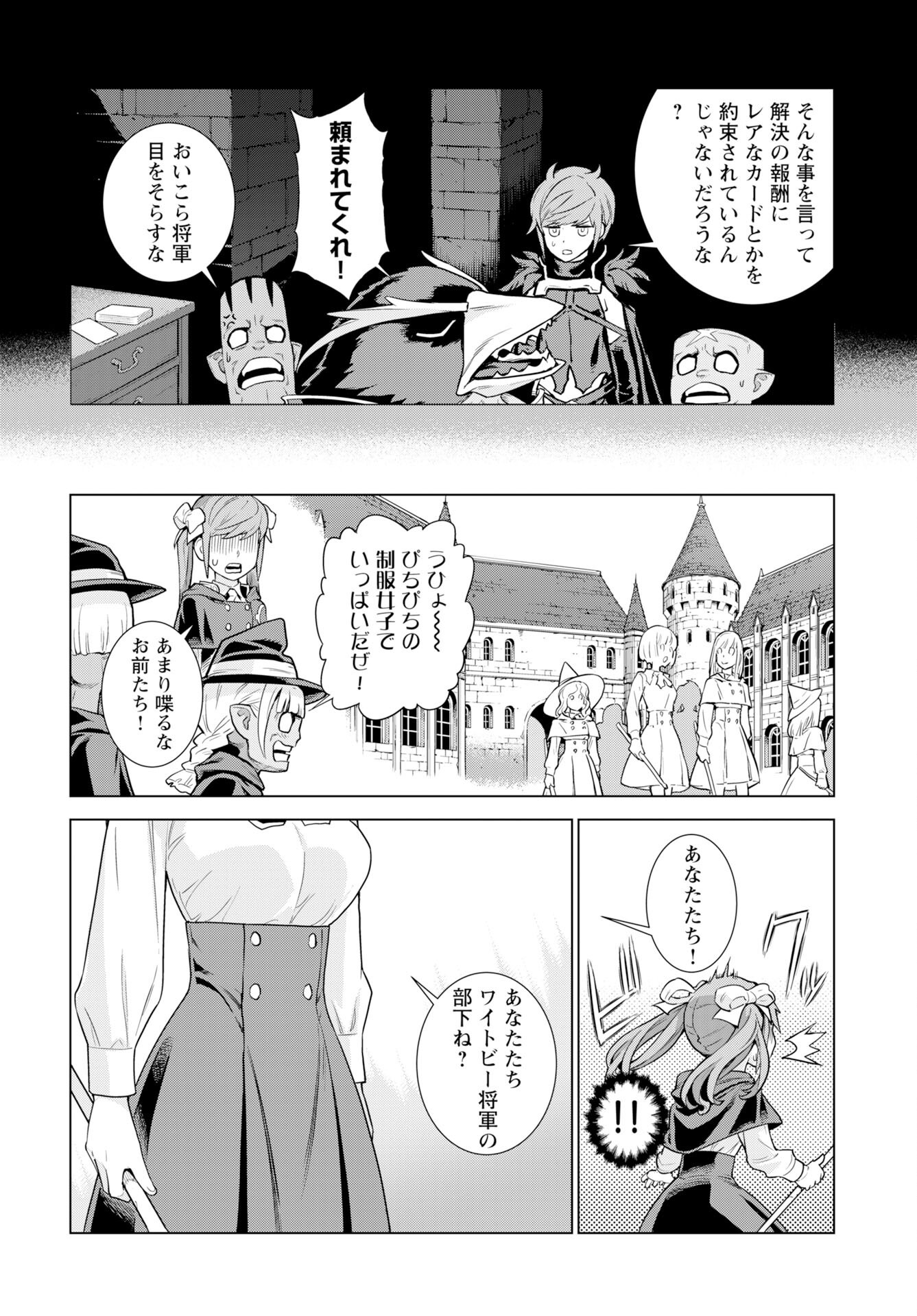 Megami no Kago wo Ukeshi Mama no Saga Chapter 11 4ページ