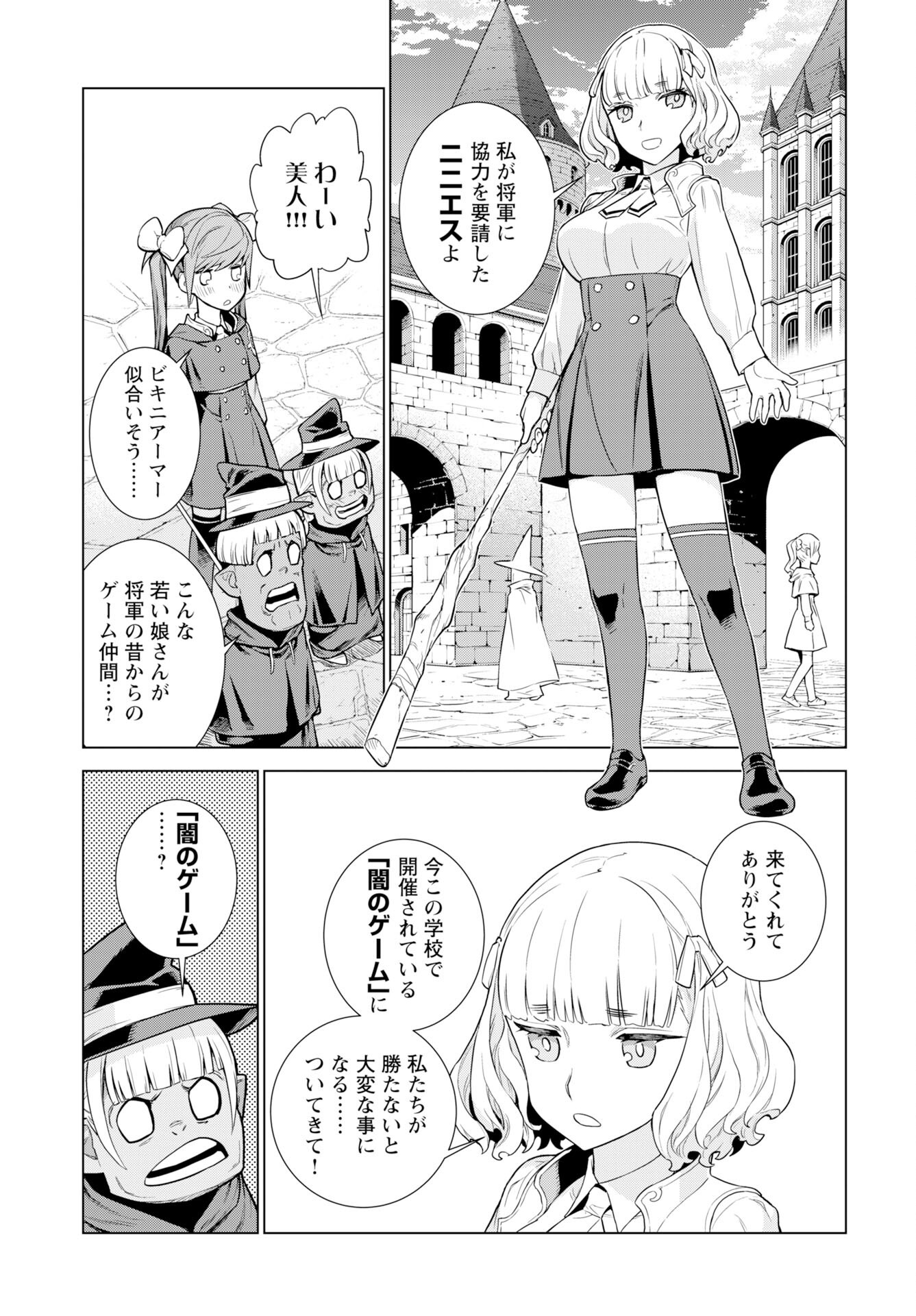 Megami no Kago wo Ukeshi Mama no Saga Chapter 11 5ページ