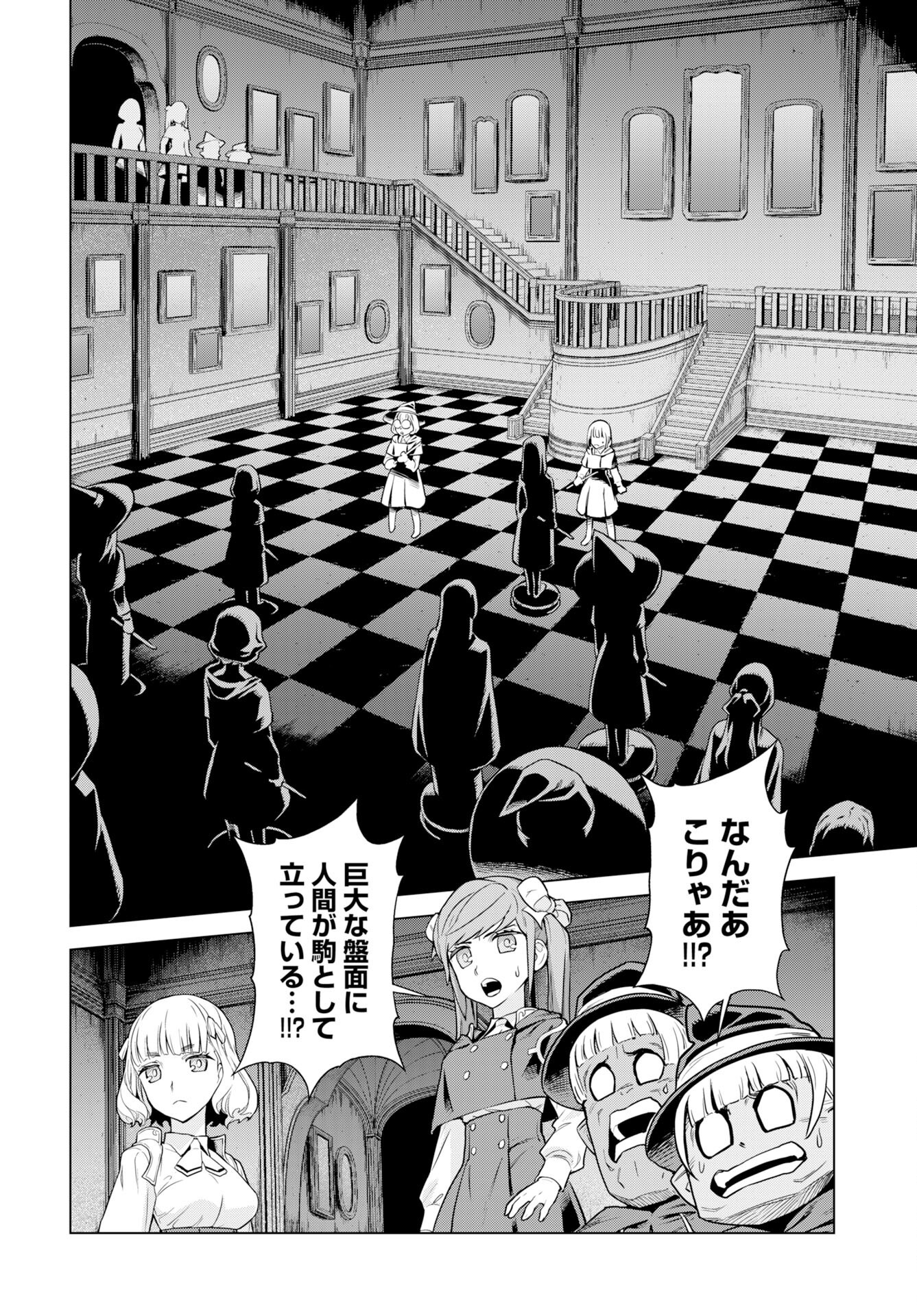 Megami no Kago wo Ukeshi Mama no Saga Chapter 11 6ページ