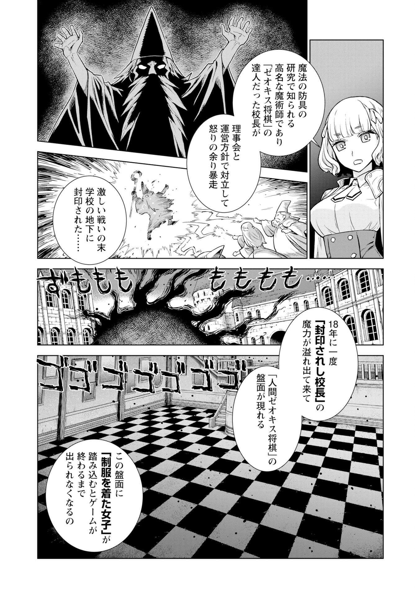 Megami no Kago wo Ukeshi Mama no Saga Chapter 11 9ページ
